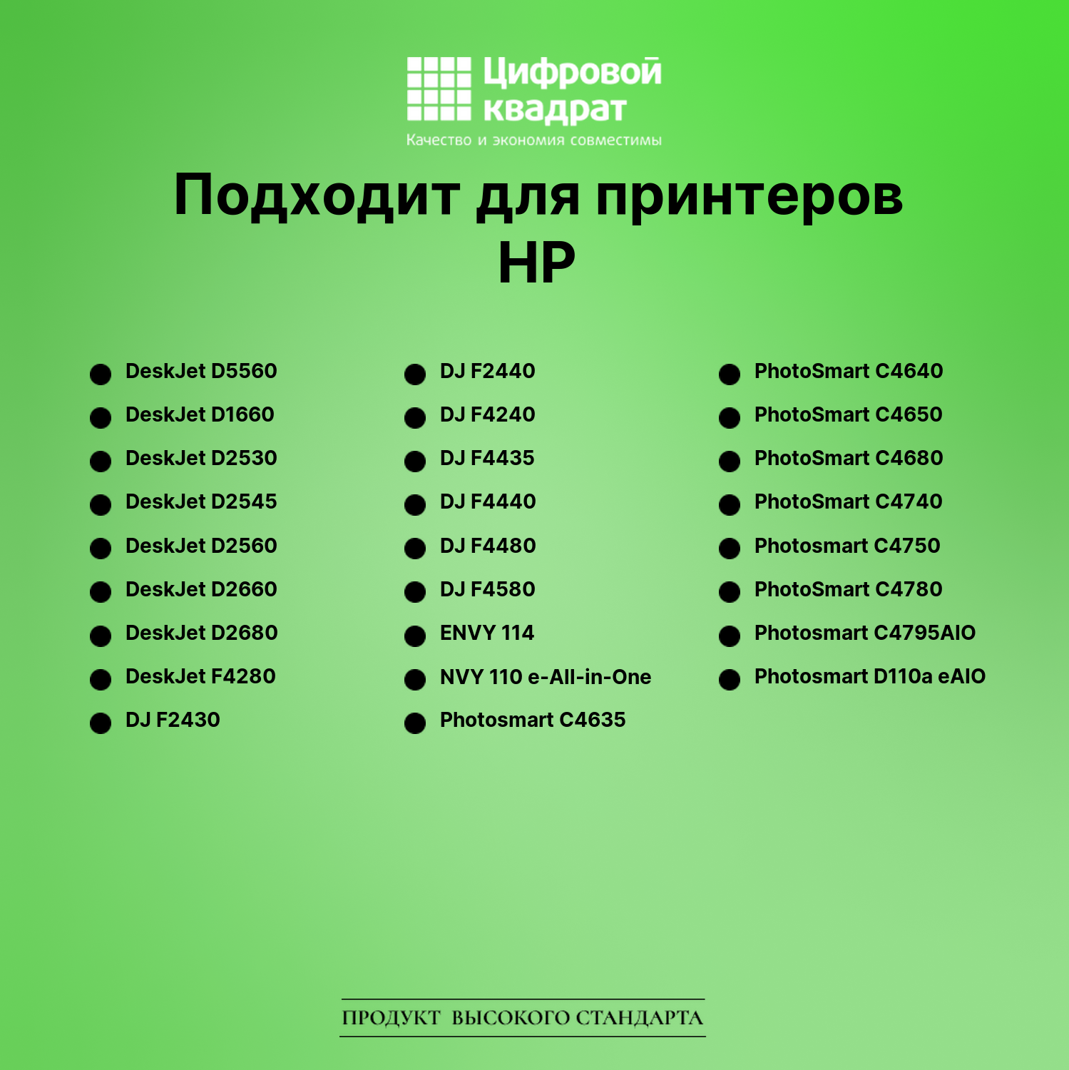 Картридж для HP Deskjet D5560 восстановленный 2
