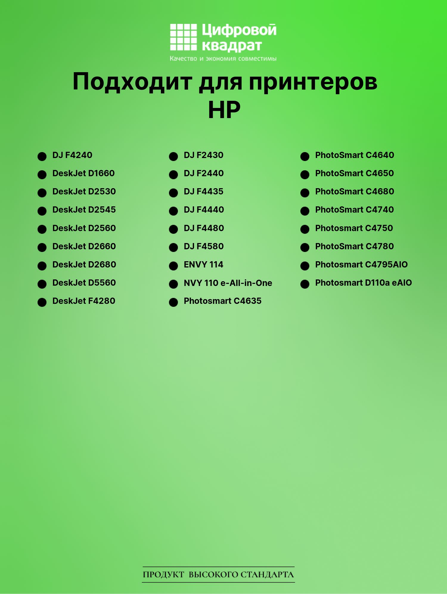Картридж для HP Deskjet F4240 восстановленный 2