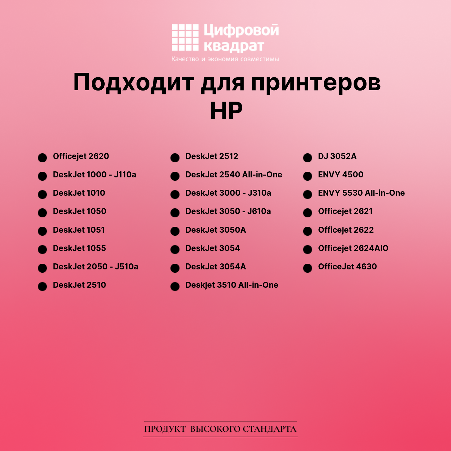 Картридж для HP Officejet 2620 восстановленный 2