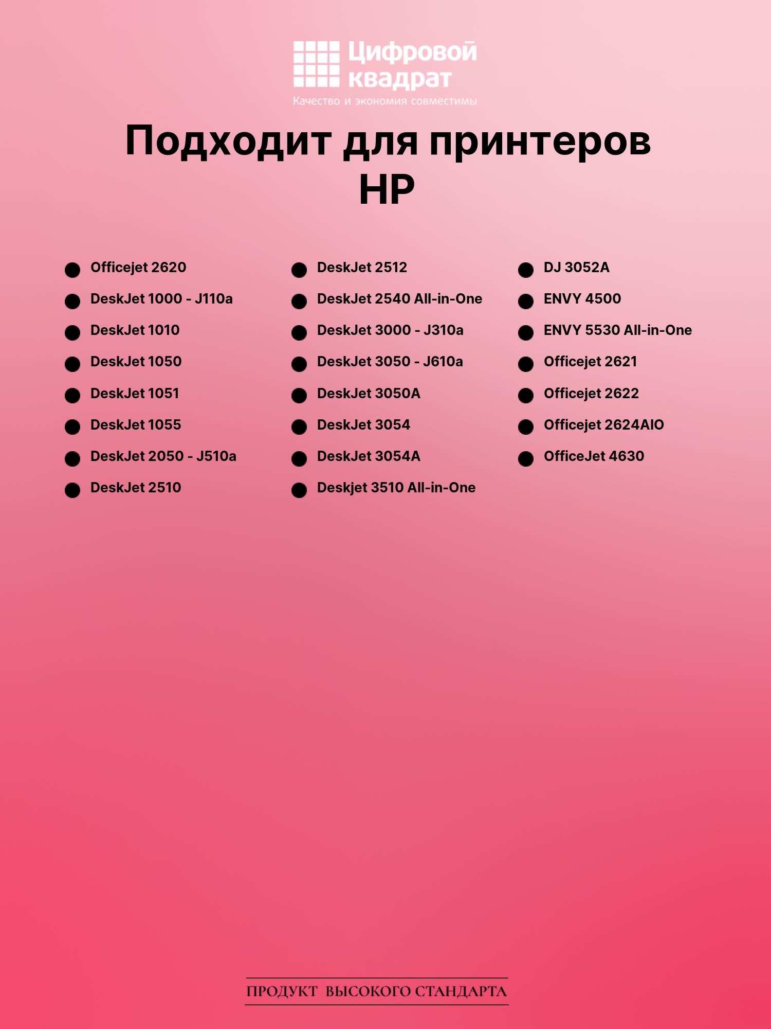 Картридж для HP Officejet 2620 восстановленный 2