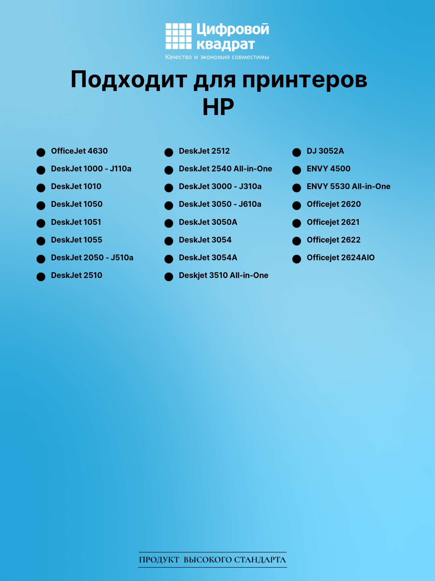 Картридж для HP Officejet 4630eAIO восстановленный 2