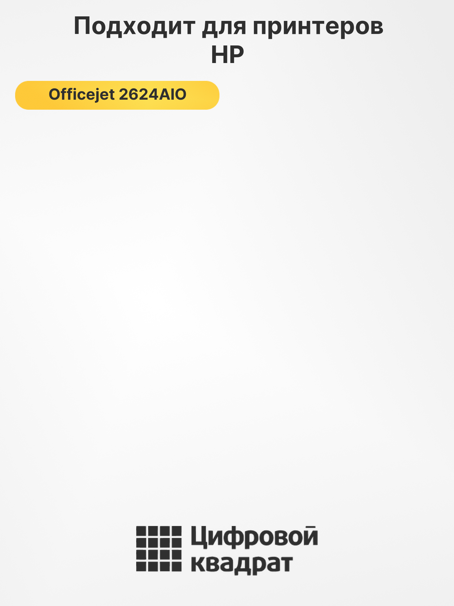 Картридж 122 для HP DeskJet 2540 цветной 2
