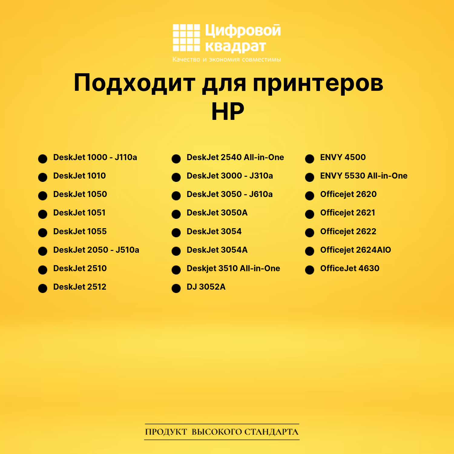 Набор картриджей CH561HE-CH562HE HP восстановленный 2