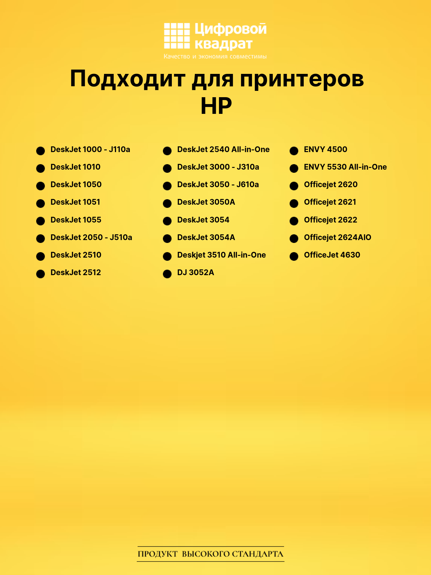 Набор картриджей CH561HE-CH562HE HP восстановленный 2