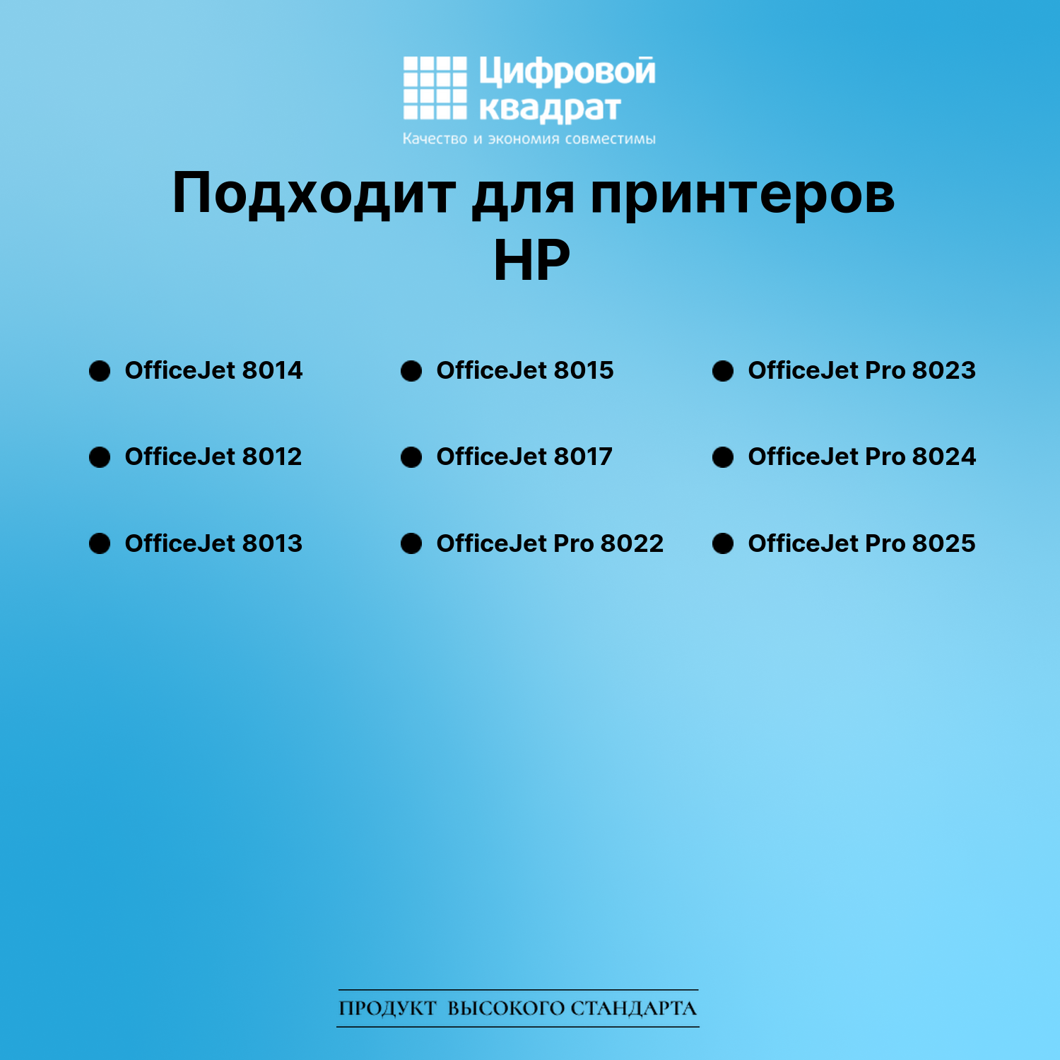 Картридж для HP OfficeJet 8014 (№912), OfficeJet 8015 2