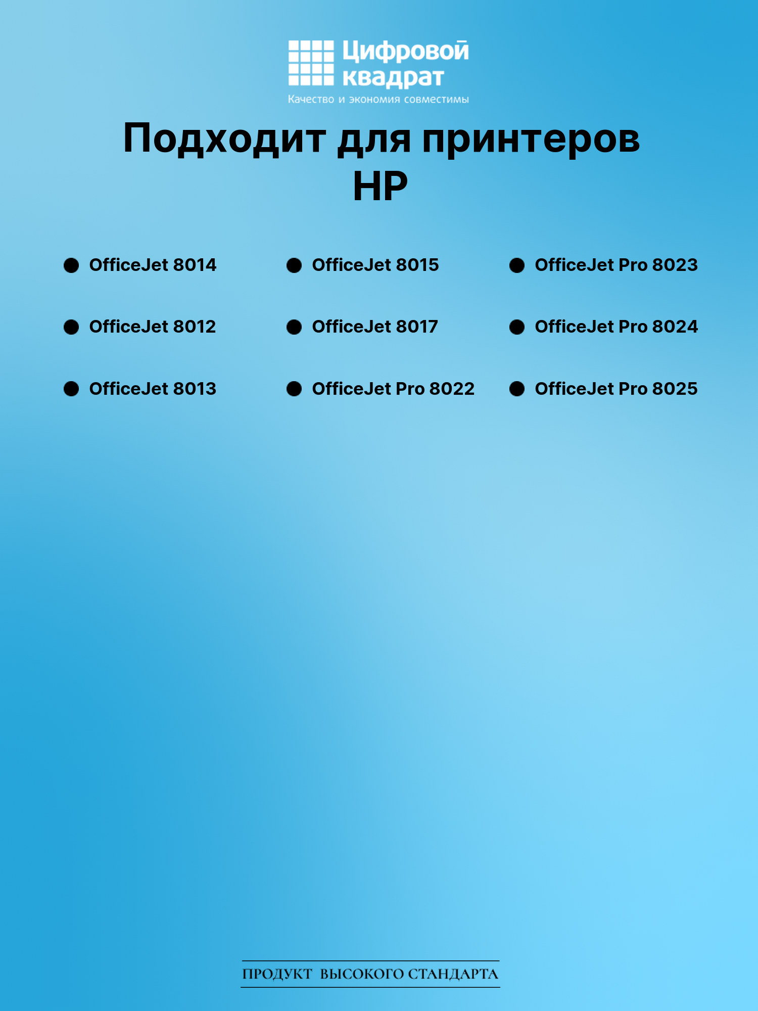 Картридж для HP OfficeJet 8014 (№912), OfficeJet 8015 2