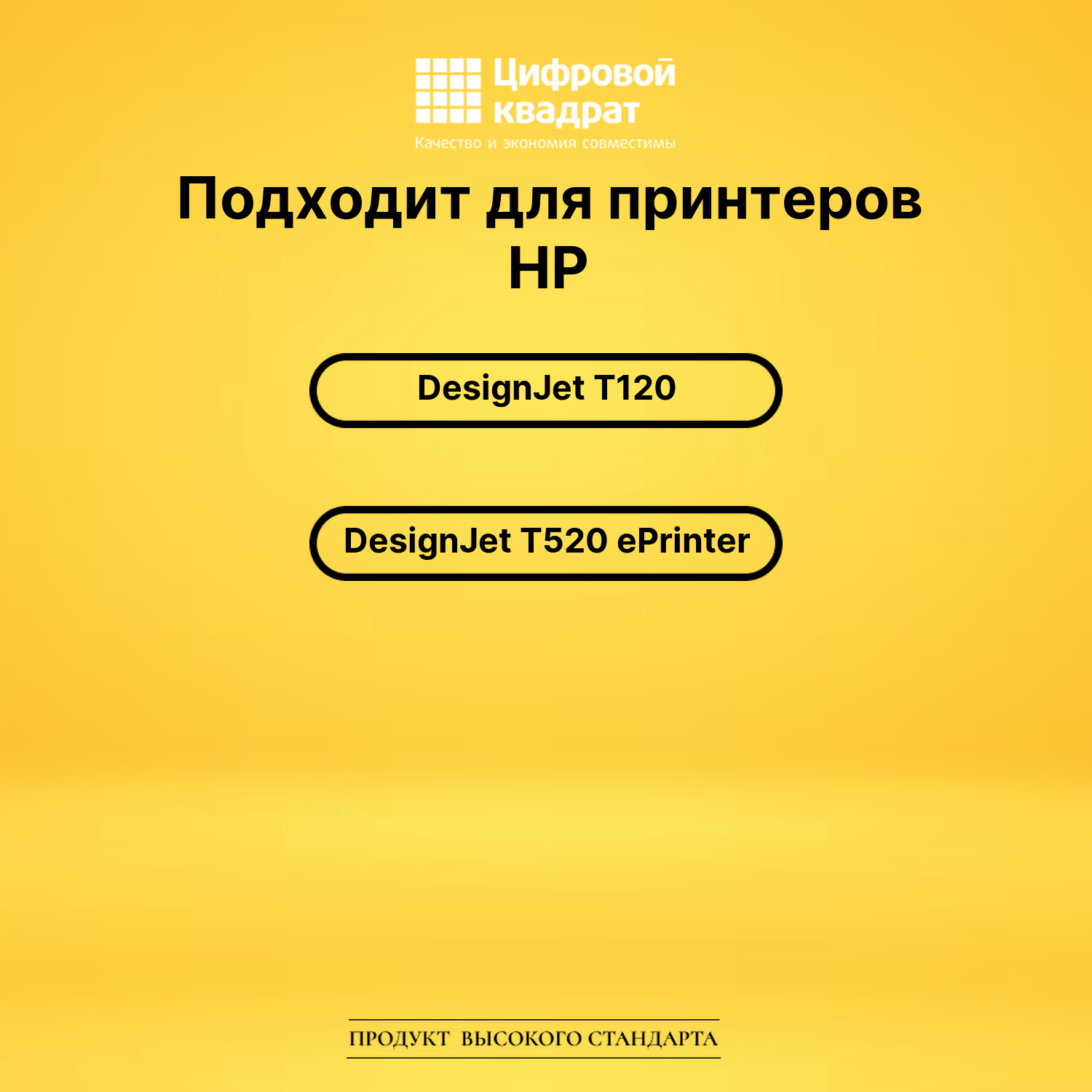 Картридж №711 HP CZ134A голубой тройная упаковка совместимый 2