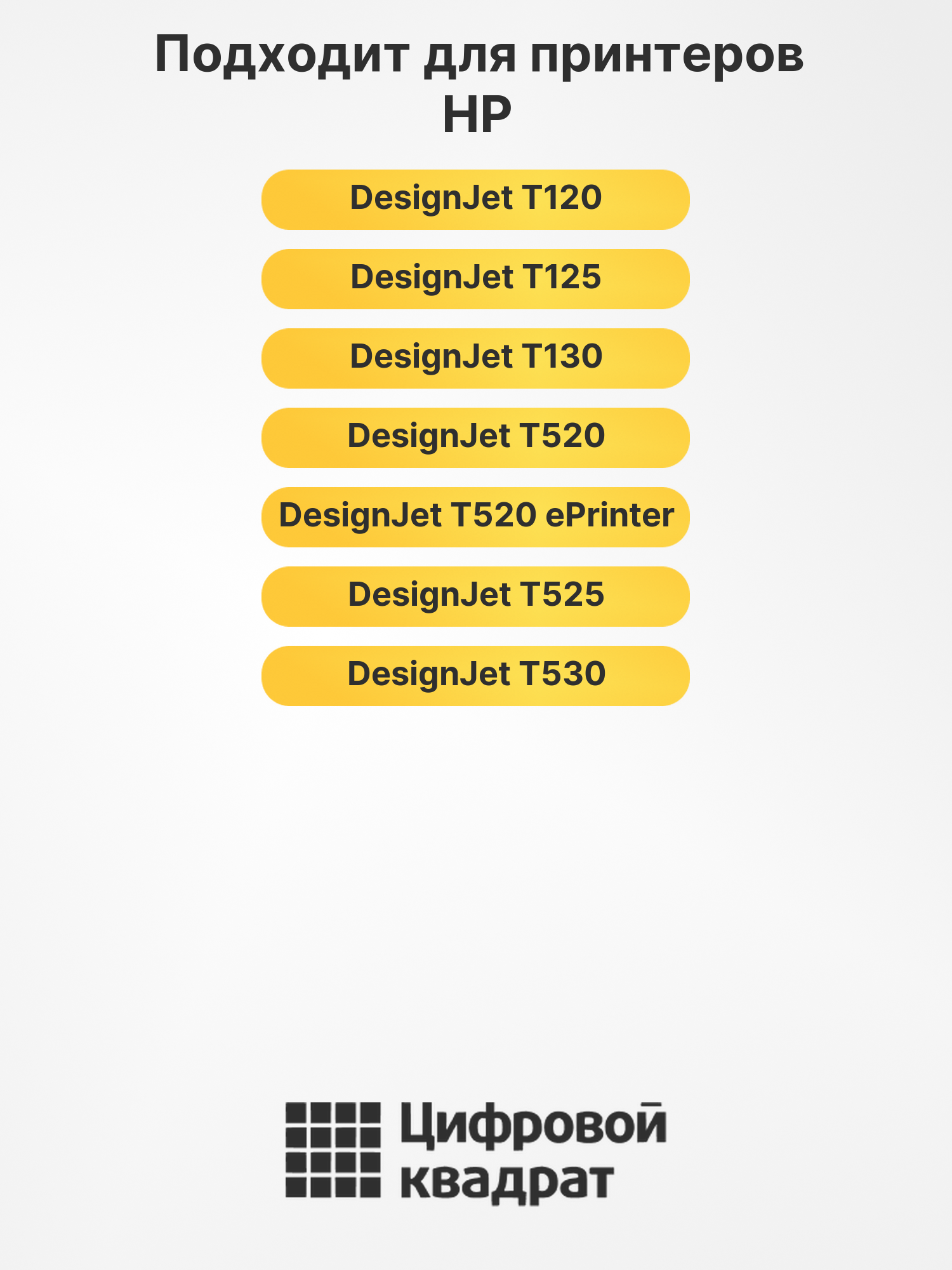 Картриджи №711 х 3 шт для HP DJ T120, DJ T125 пурпурный 2