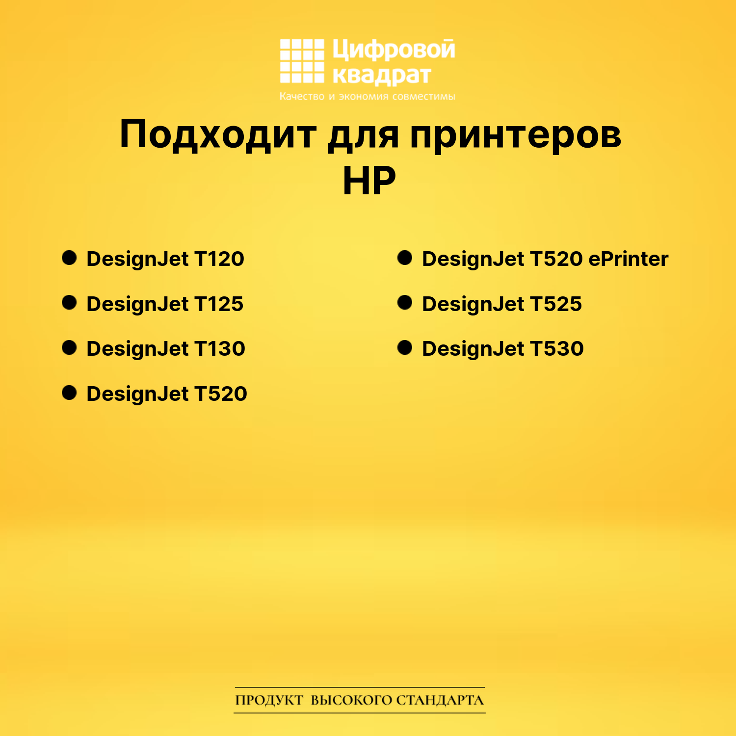 Картриджи №711 х 2 шт для HP DJ T120, DJ T125 черный 2