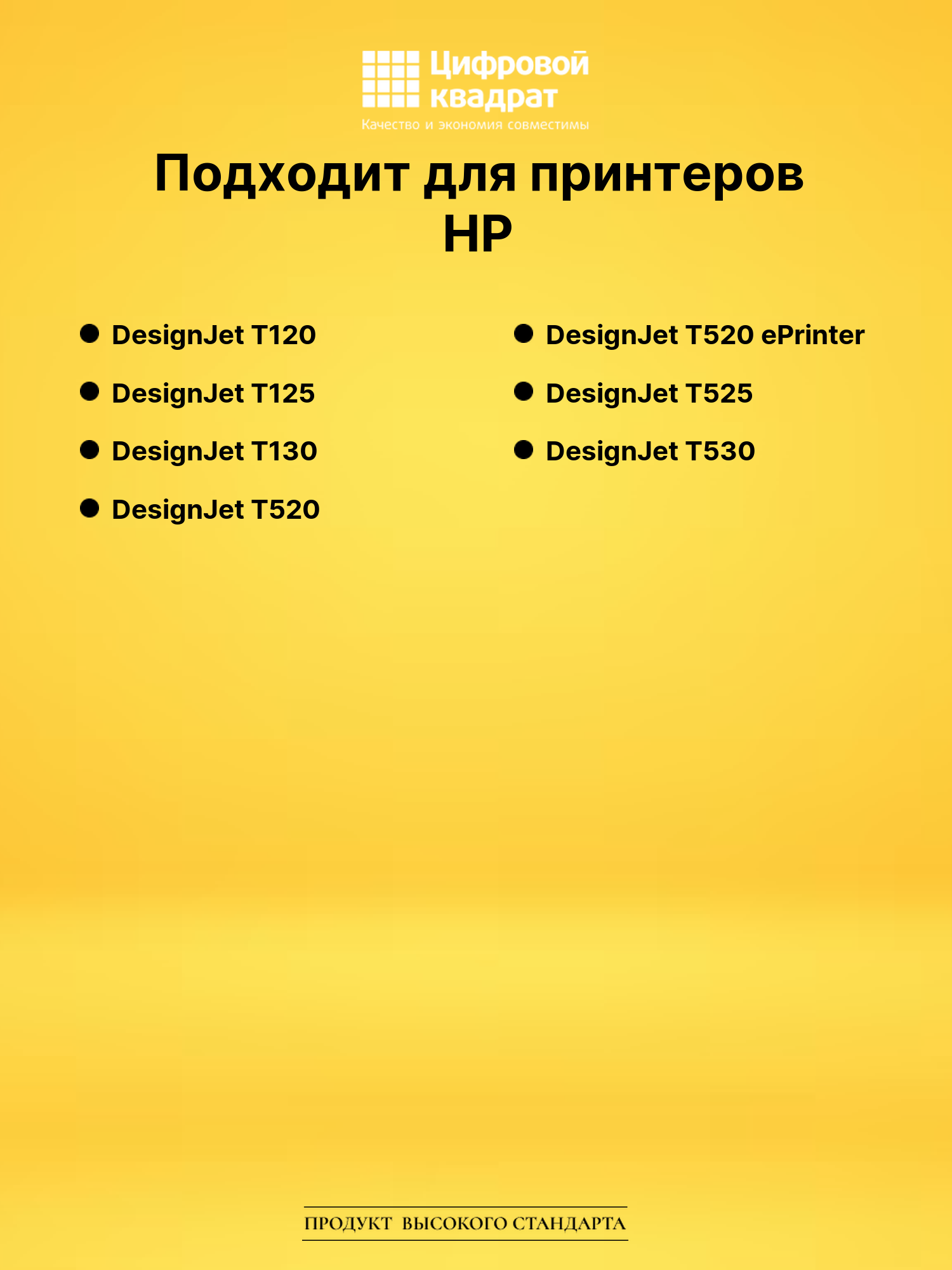 Картриджи №711 х 2 шт для HP DJ T120, DJ T125 черный 2