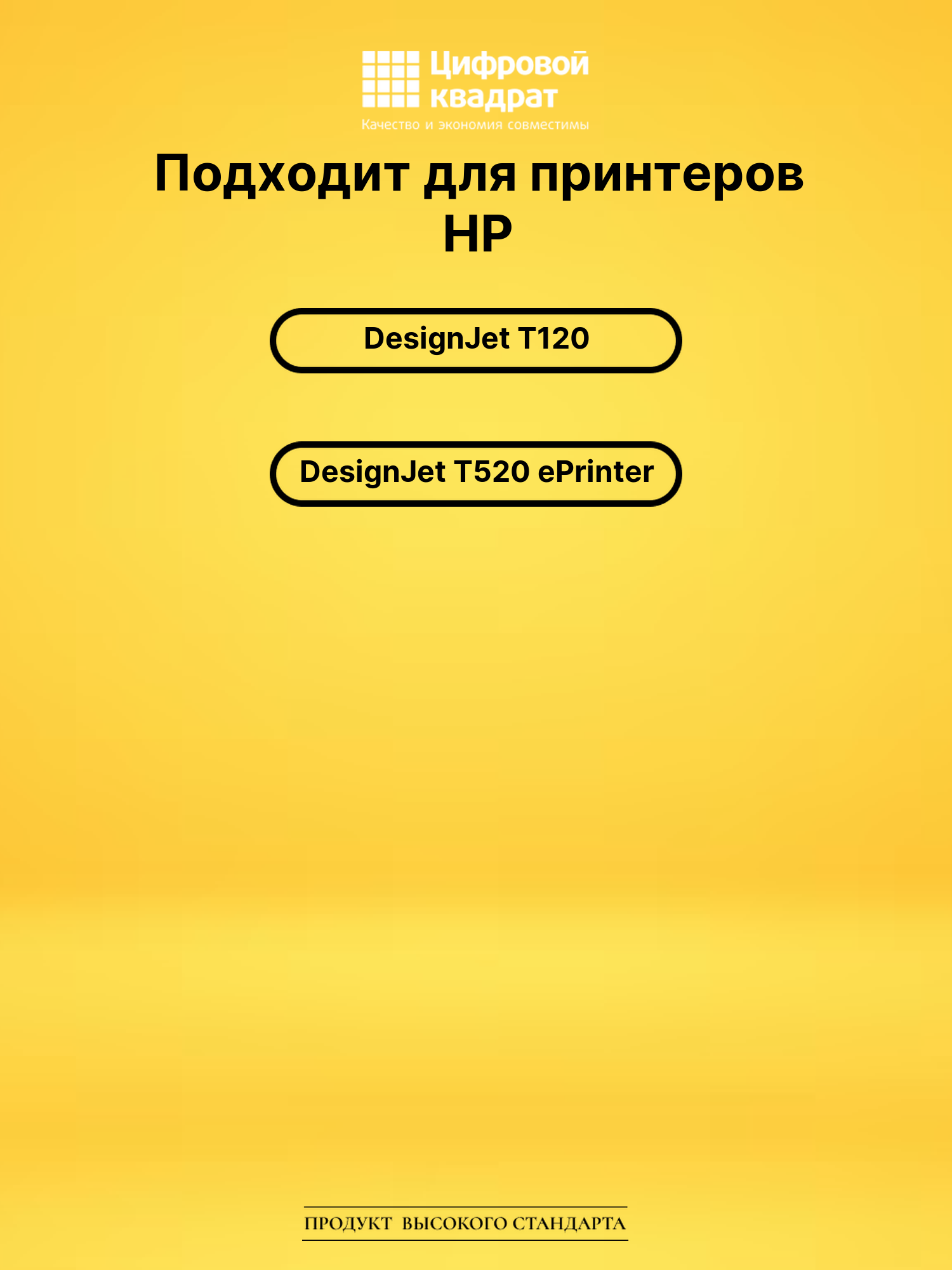 Картриджи P2V31A - P2V32A для HP DJ T120 2