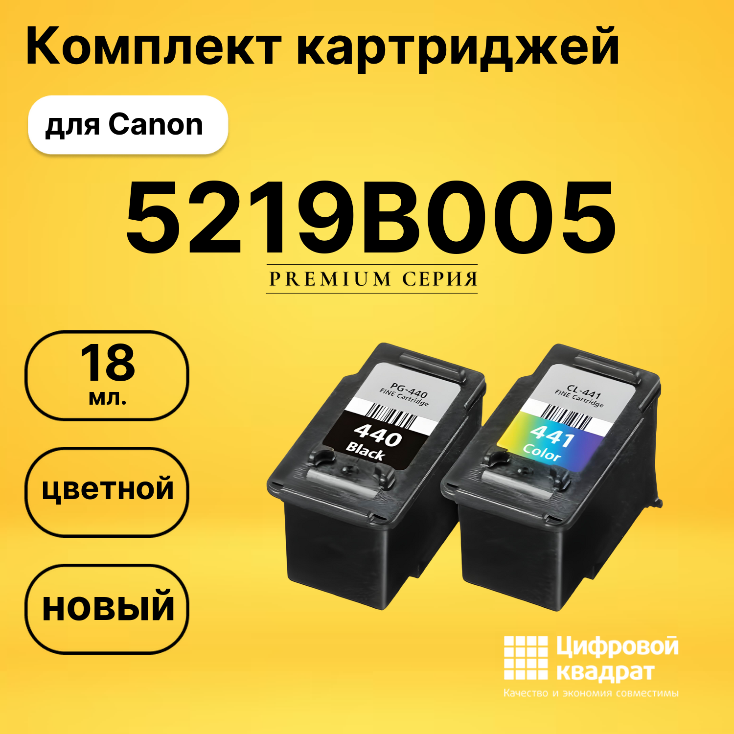 Набор картриджей 5219B005 Canon увеличенный ресурс восстановленный