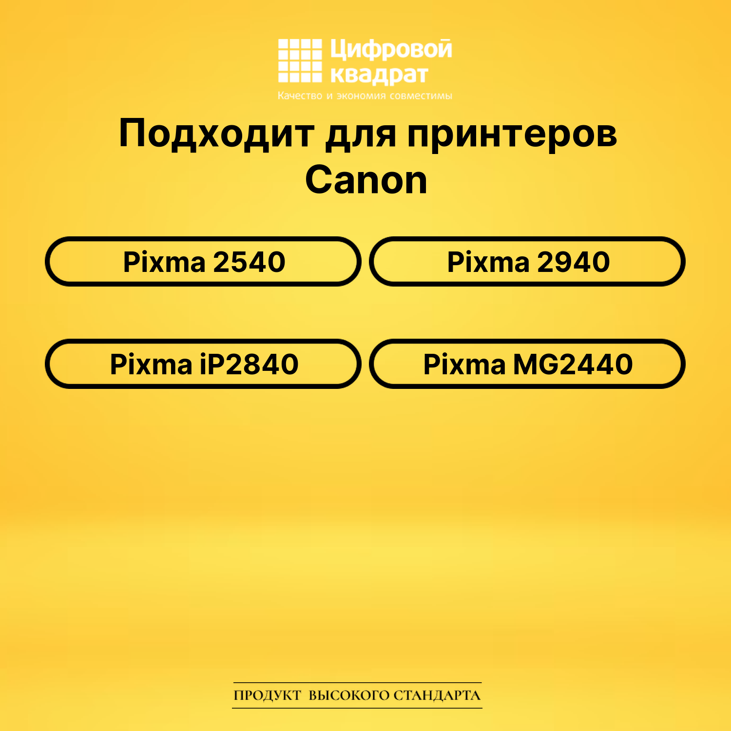 Картридж PG-445 Canon 8283B001 черный увеличенный ресурс восстановленный 2