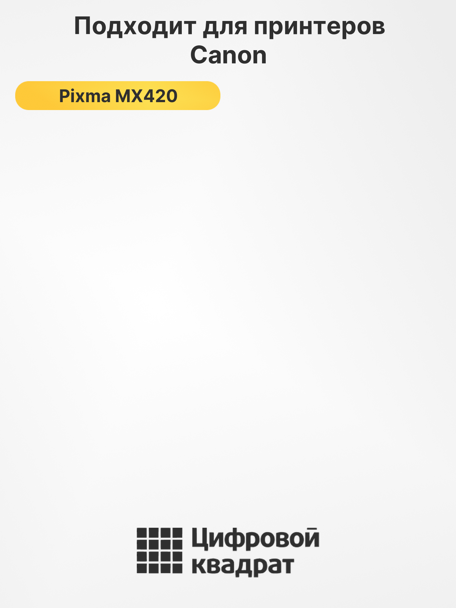 Картриджи PG-510+CL-511 для Canon Pixma MX320 2