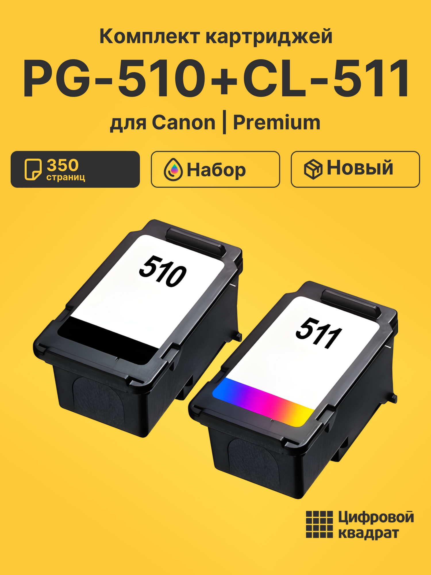 Картриджи PG-510+CL-511 для Canon Pixma MX320