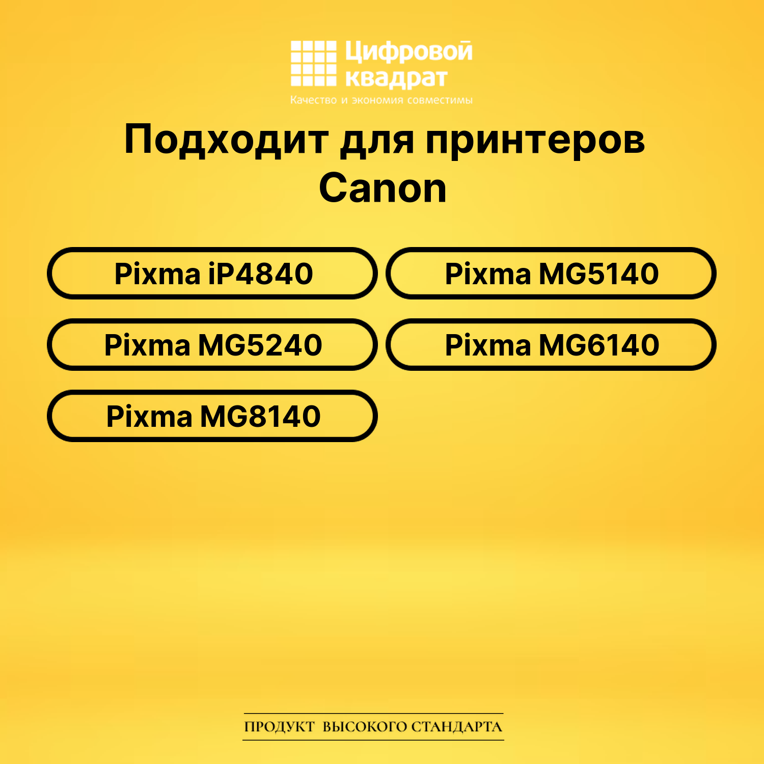 Набор картриджей CLI-426 Canon 4557B006 цветной совместимый 2