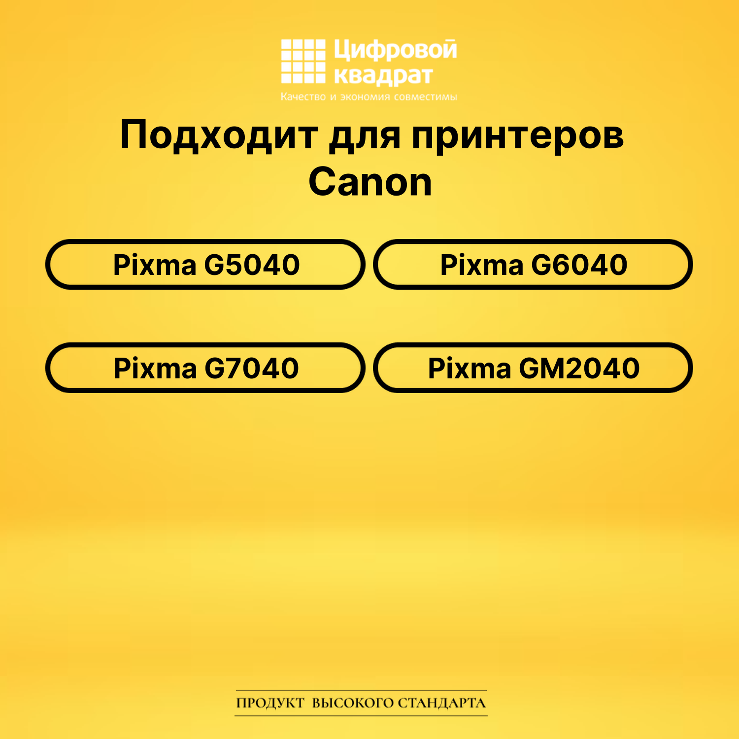 Чернила GI-40PGBK Canon 3385C001 черный совместимые 2
