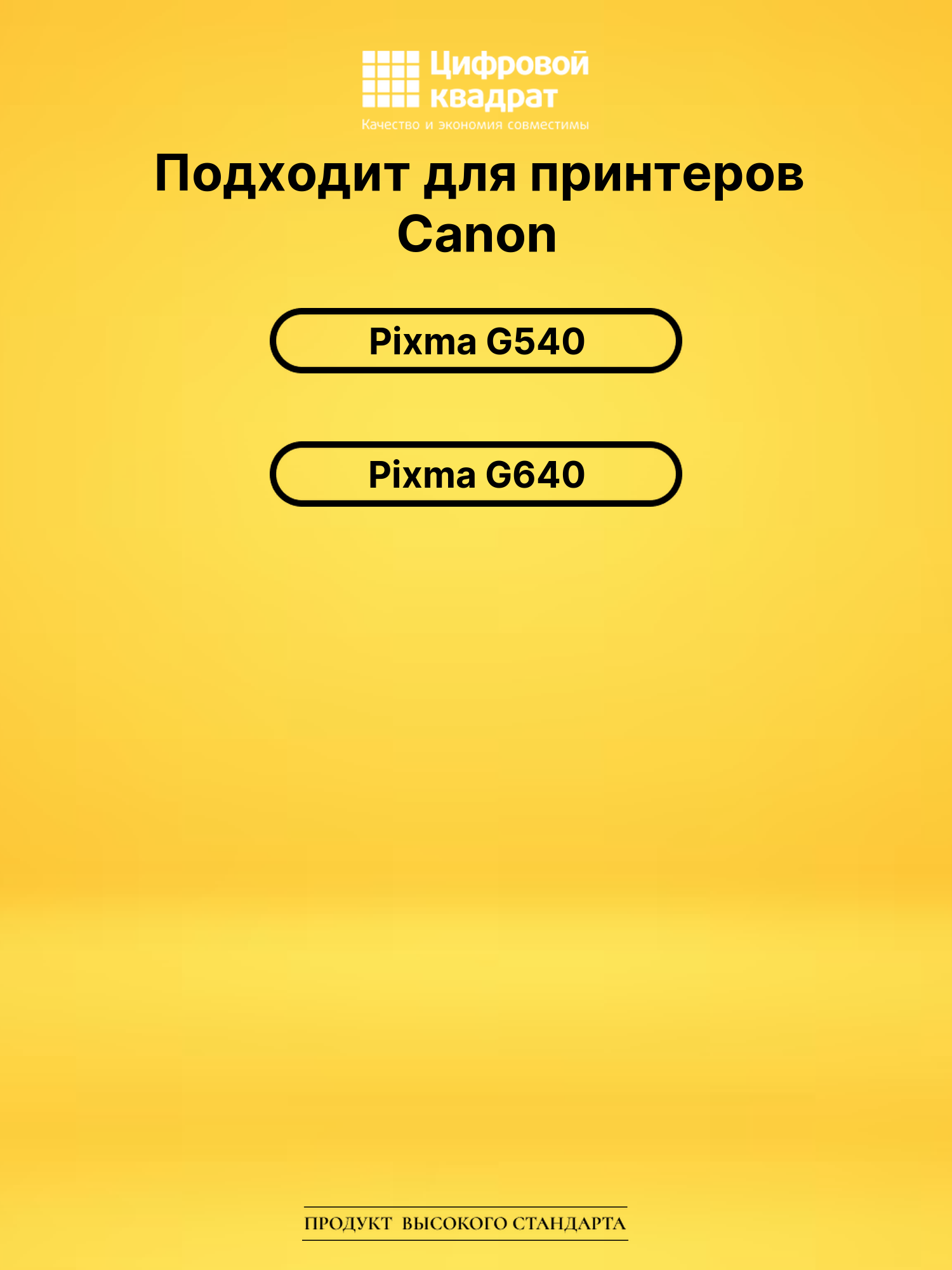 Чернила GI-43GY для Canon Pixma G540, Pixma G640 серый 2