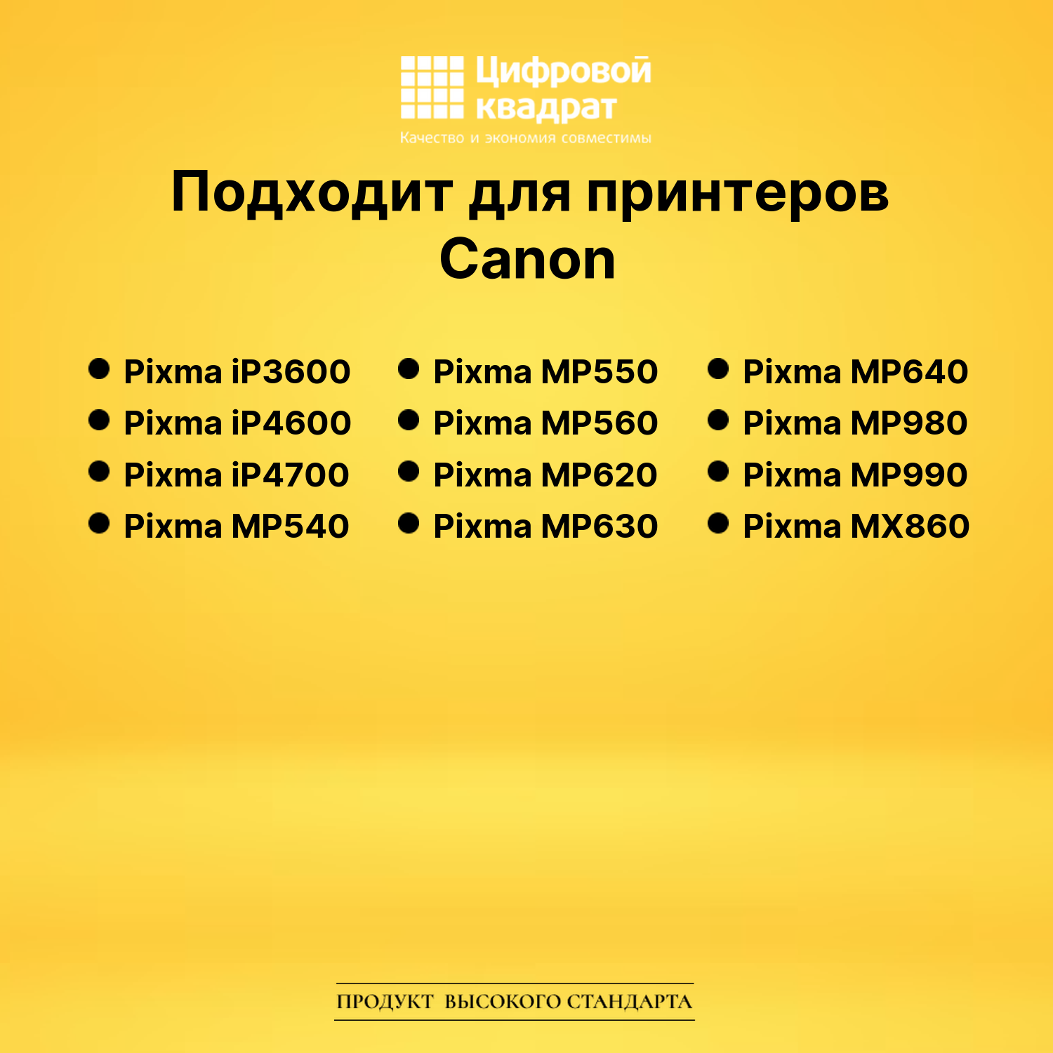 Картридж PGI-520BK Canon 2932B012 черный двойная упаковка совместимый 2