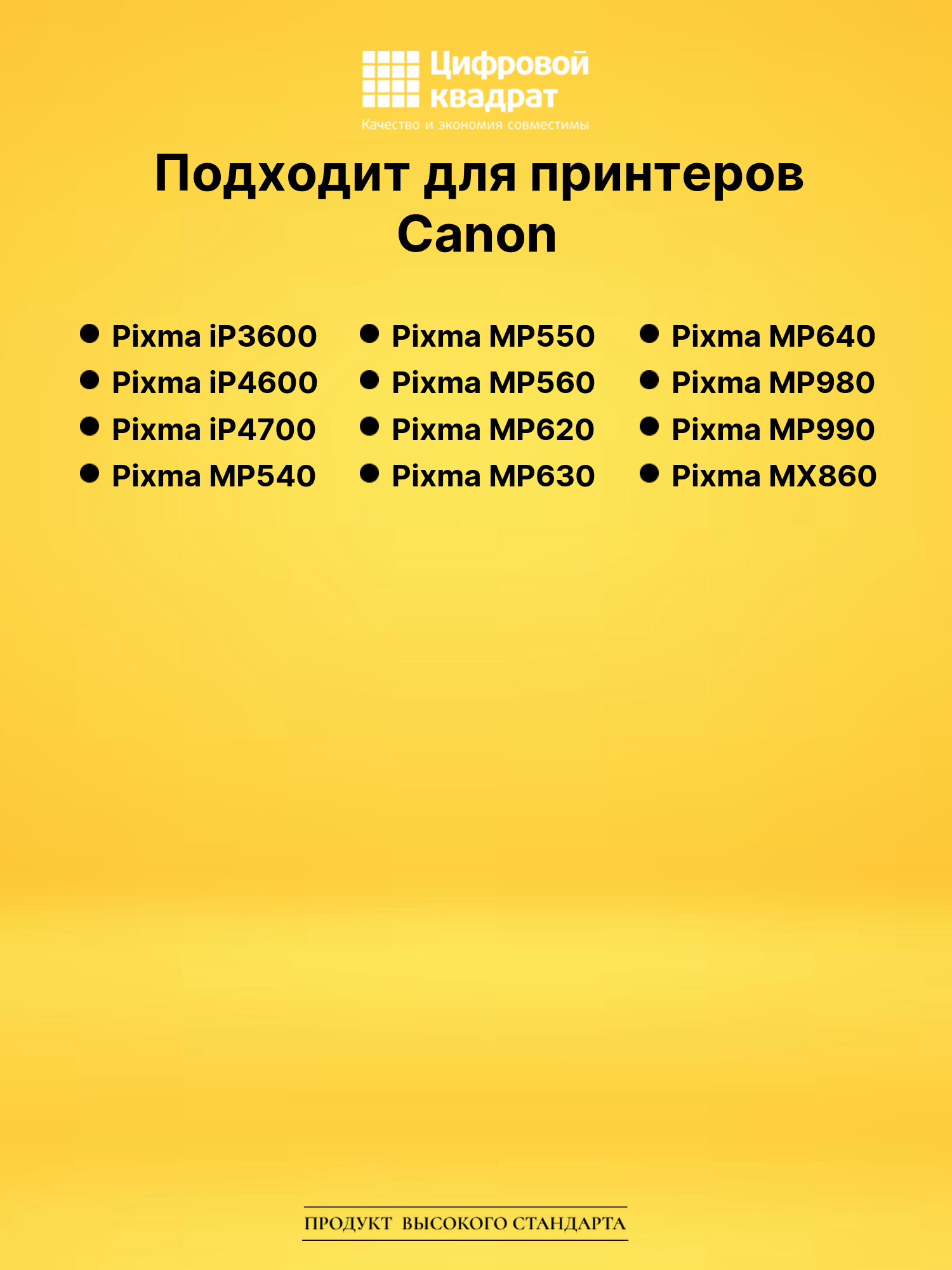 Картридж PGI-520BK Canon 2932B012 черный двойная упаковка совместимый 2