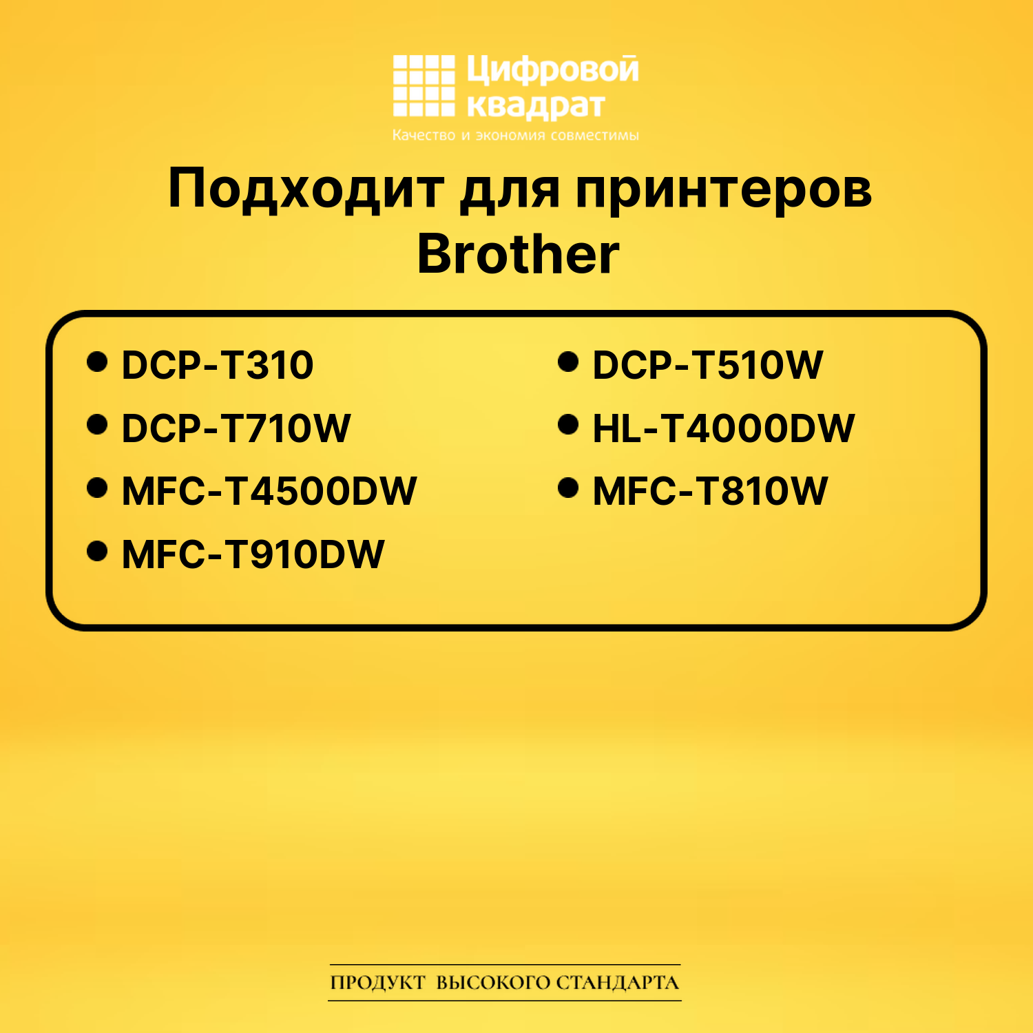Картридж BTD60BK Brother черный совместимый 2