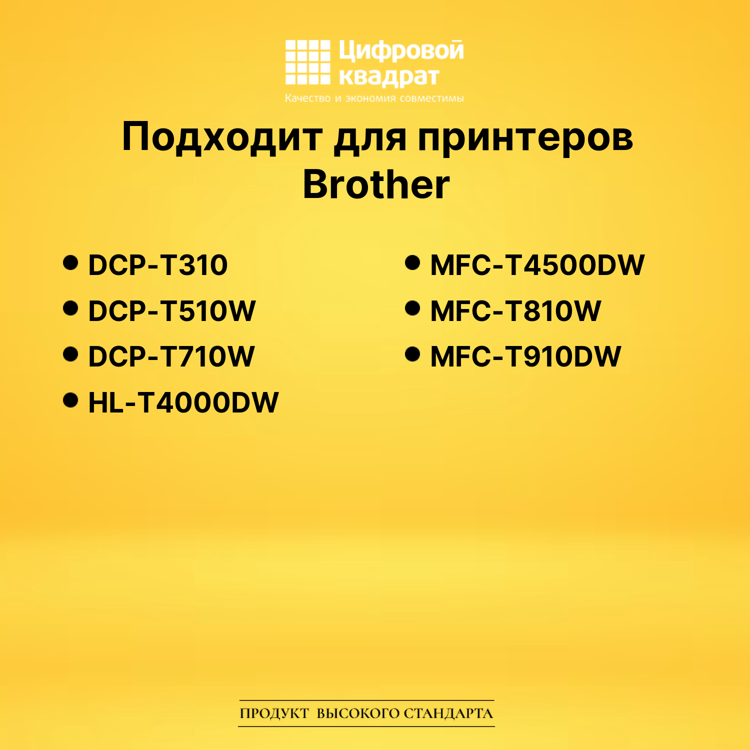 Чернила BTD60BK для Brother DCP-T310, DCP-T510W черный 2