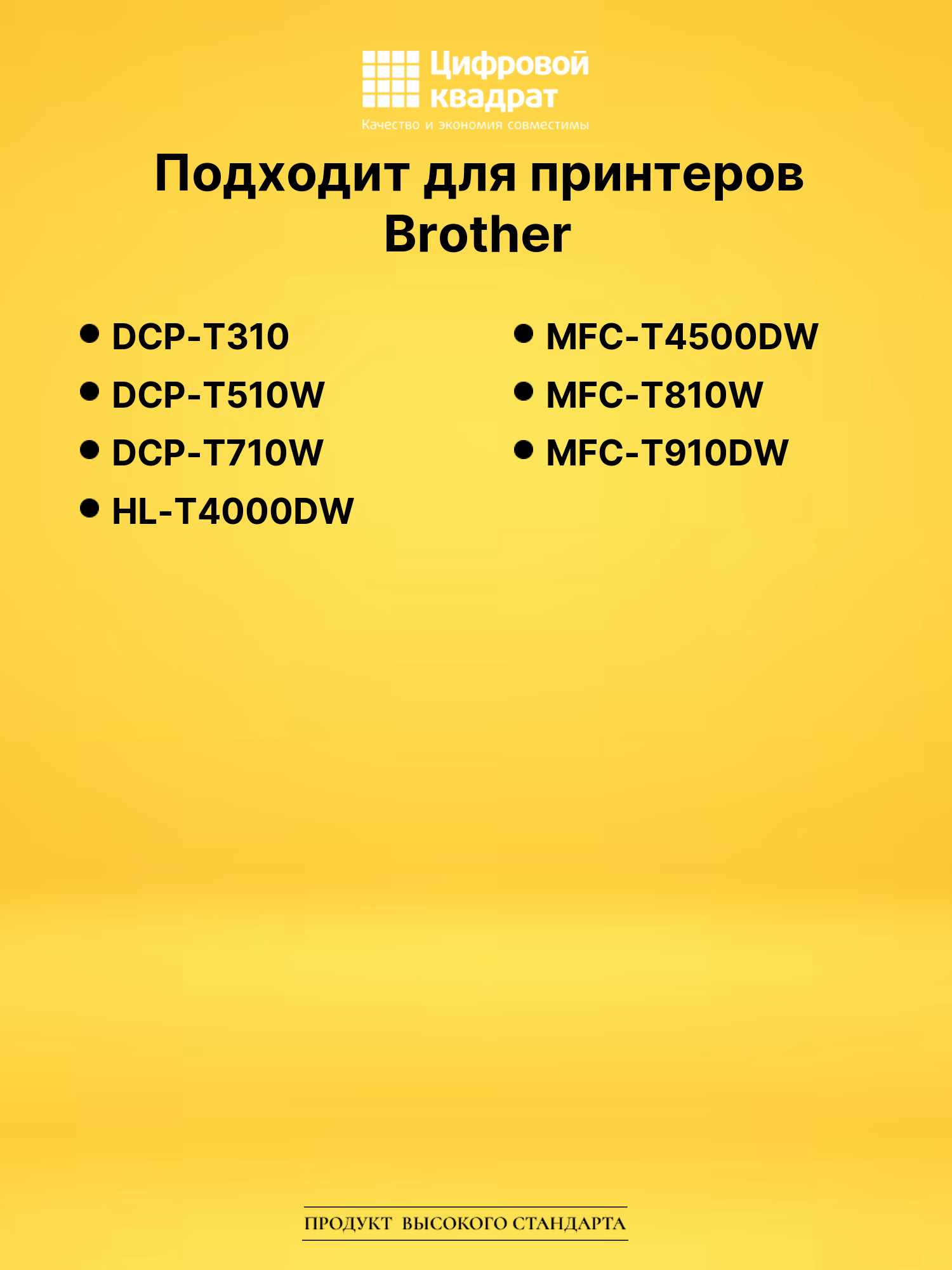 Чернила BTD60BK для Brother DCP-T310, DCP-T510W черный 2