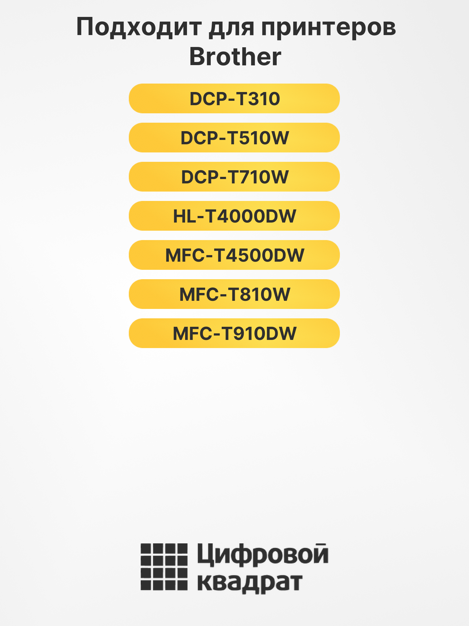 Чернила BTD60BK для Brother DCP-T310, DCP-T510W черный 2