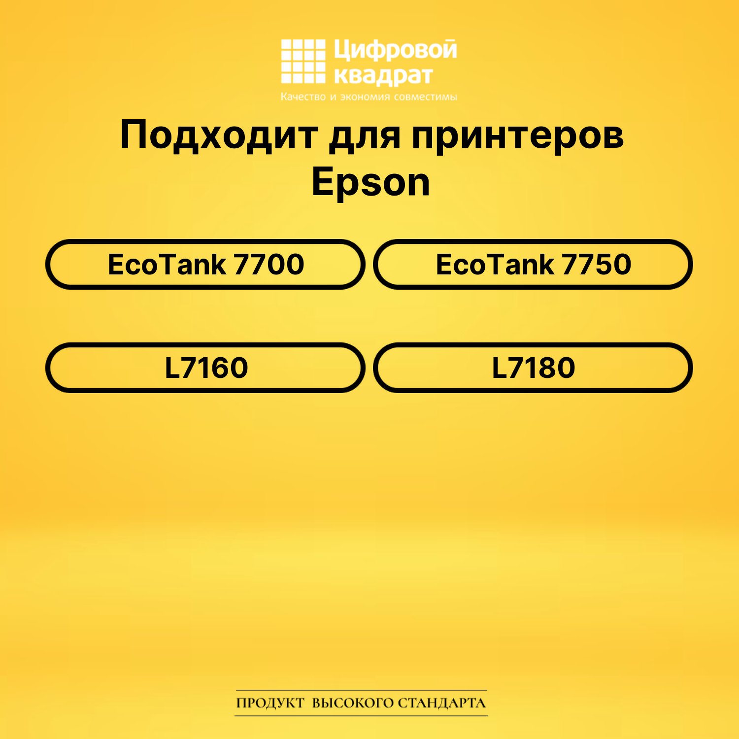 Чернила №106 Epson C13T00R240 голубой совместимые 2