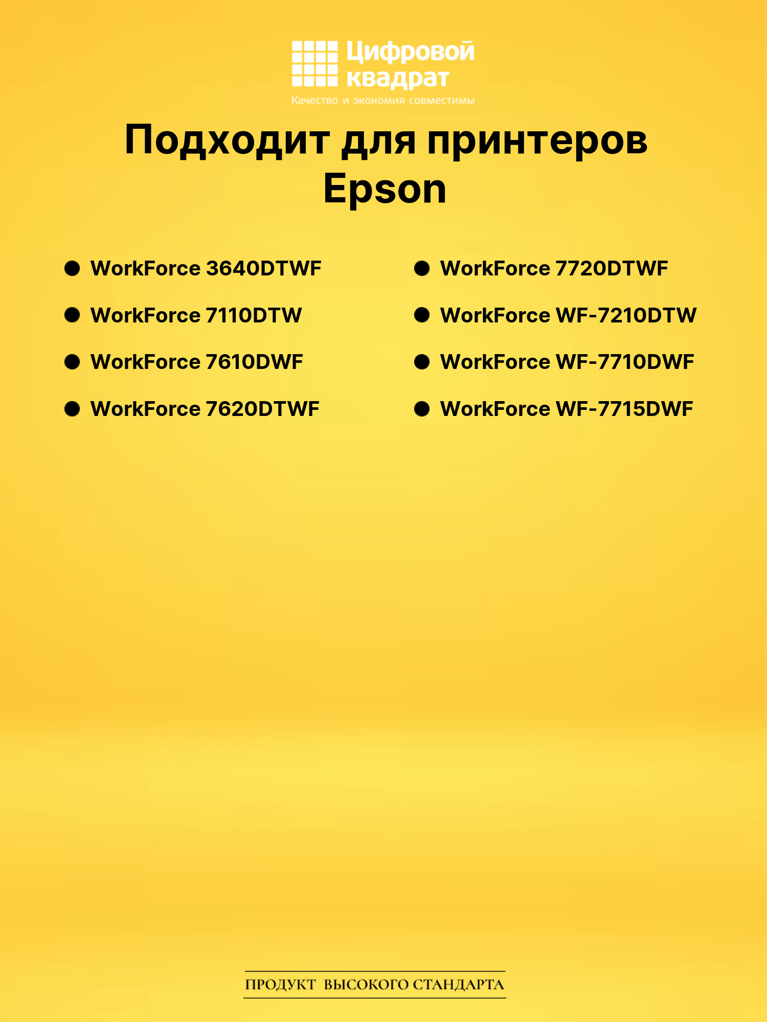 Картридж 27XL Epson T2711 черный увеличенный ресурс совместимый 2