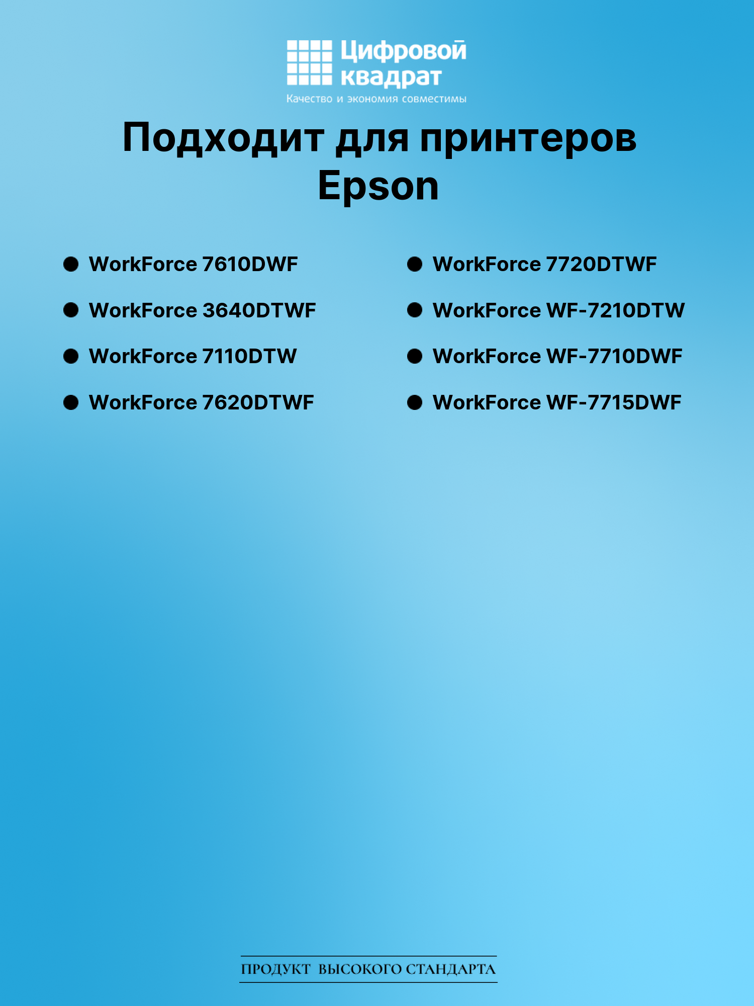 Картридж для Epson WorkForce 7610 увеличенный ресурс совместимый 2