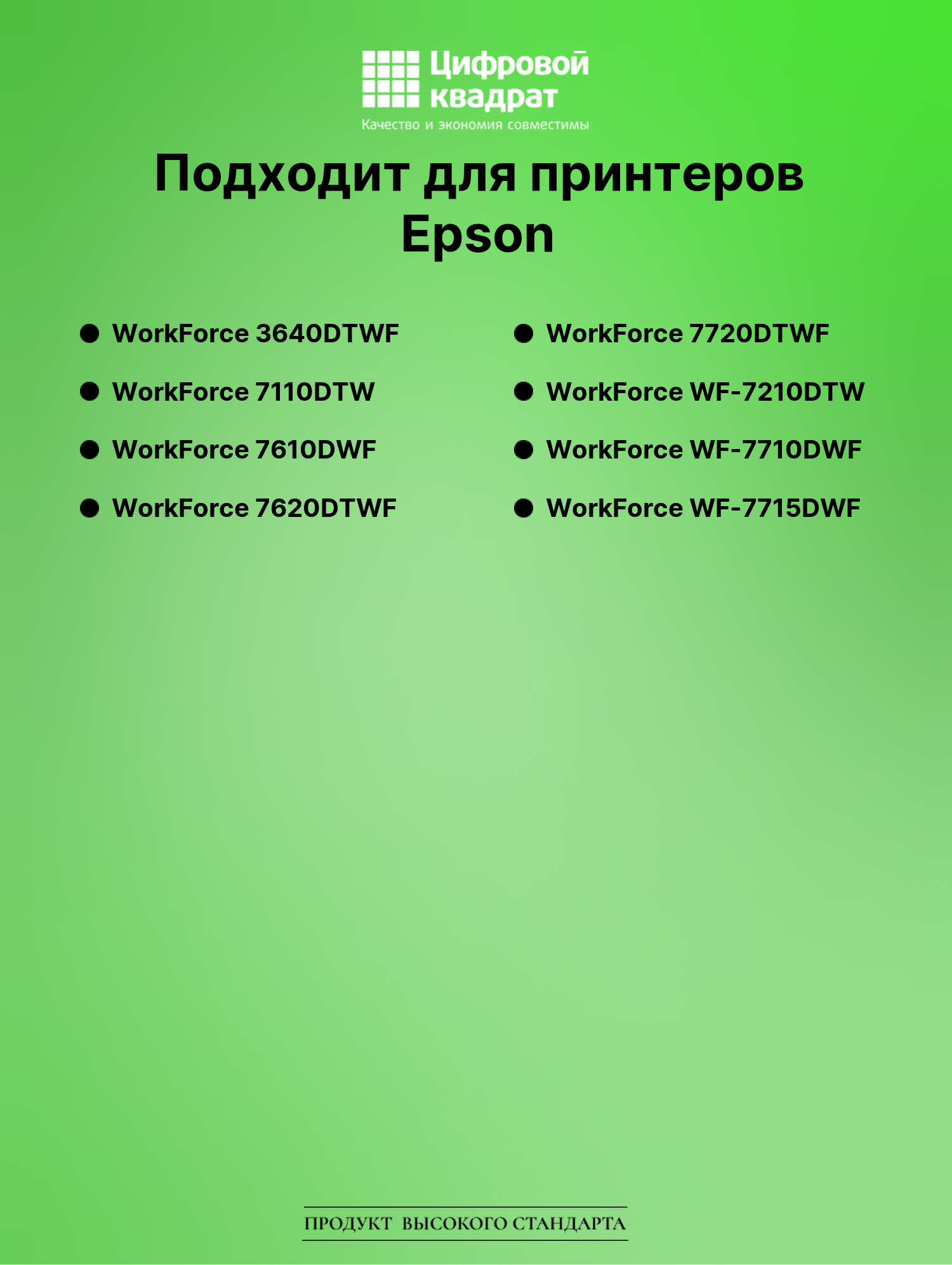 Картридж для Epson WorkForce 3640 увеличенный ресурс совместимый 2
