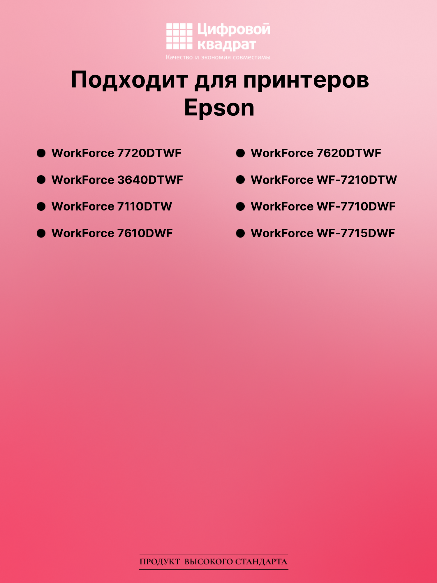 Картридж для Epson WorkForce 7720 увеличенный ресурс совместимый 2