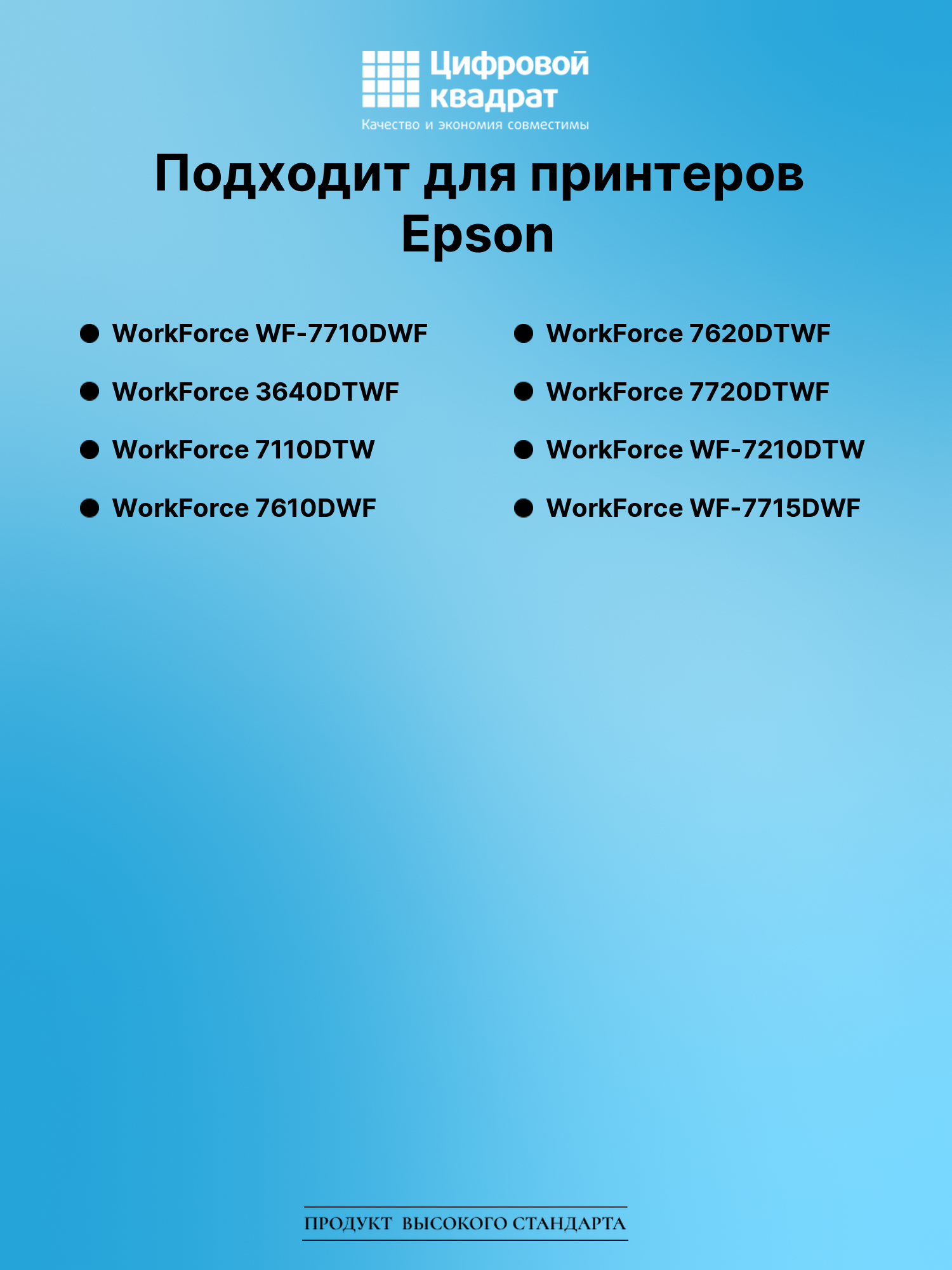 Картридж для Epson WorkForce 7710 увеличенный ресурс совместимый 2