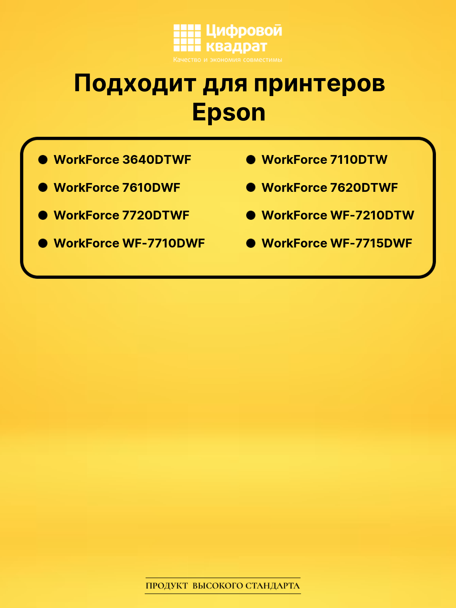 Картридж 27XL Epson T2713 пурпурный увеличенный ресурс совместимый 2