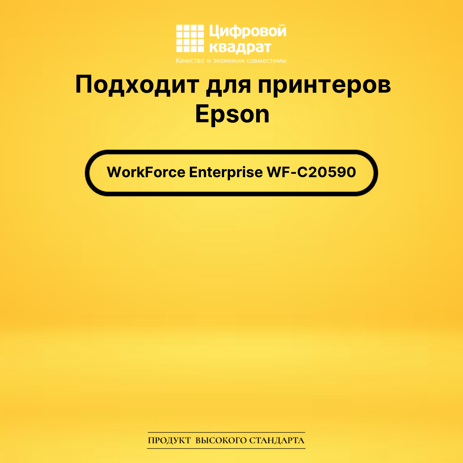 Картридж T8583 Epson C13T858300 пурпурный восстановленный 2