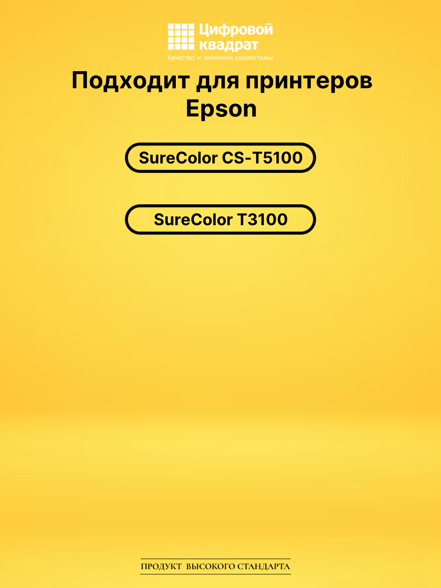 Картридж T40D1 Epson C13T40D140 черный совместимый 2