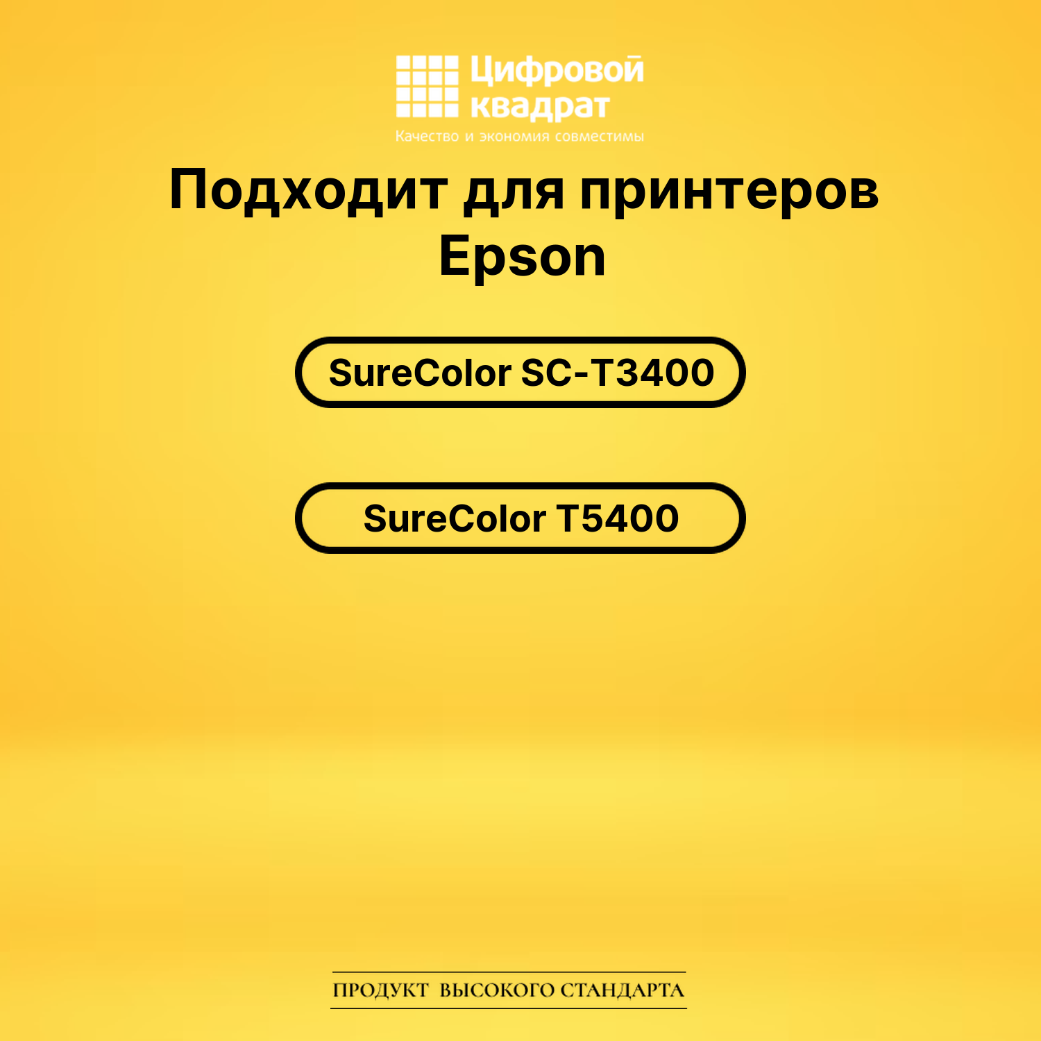 Картридж T41F340 Epson C13T41F340 пурпурный совместимый 2