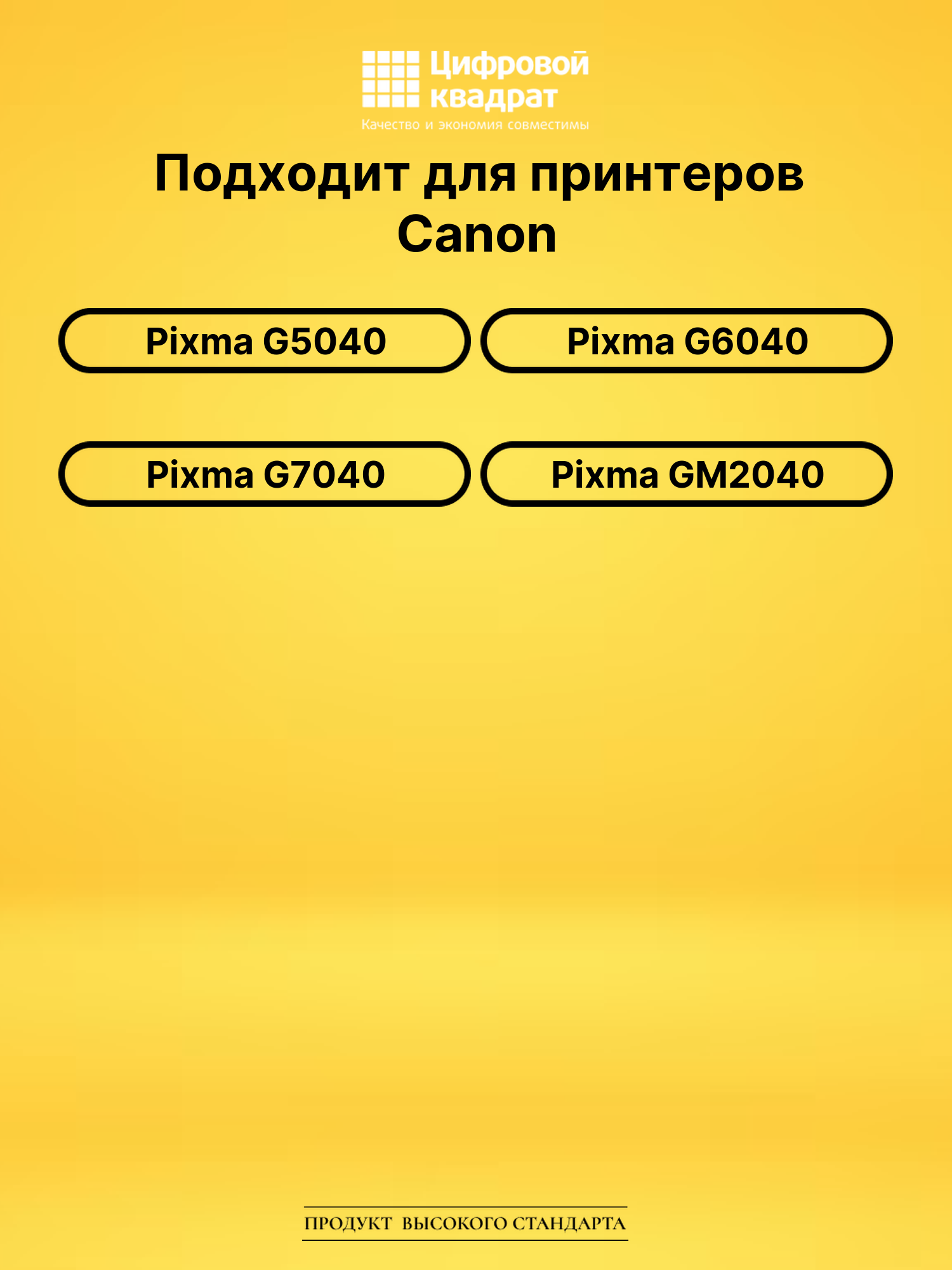 Комплект чернил DS 3385C001 - 3401C001 Canon 2