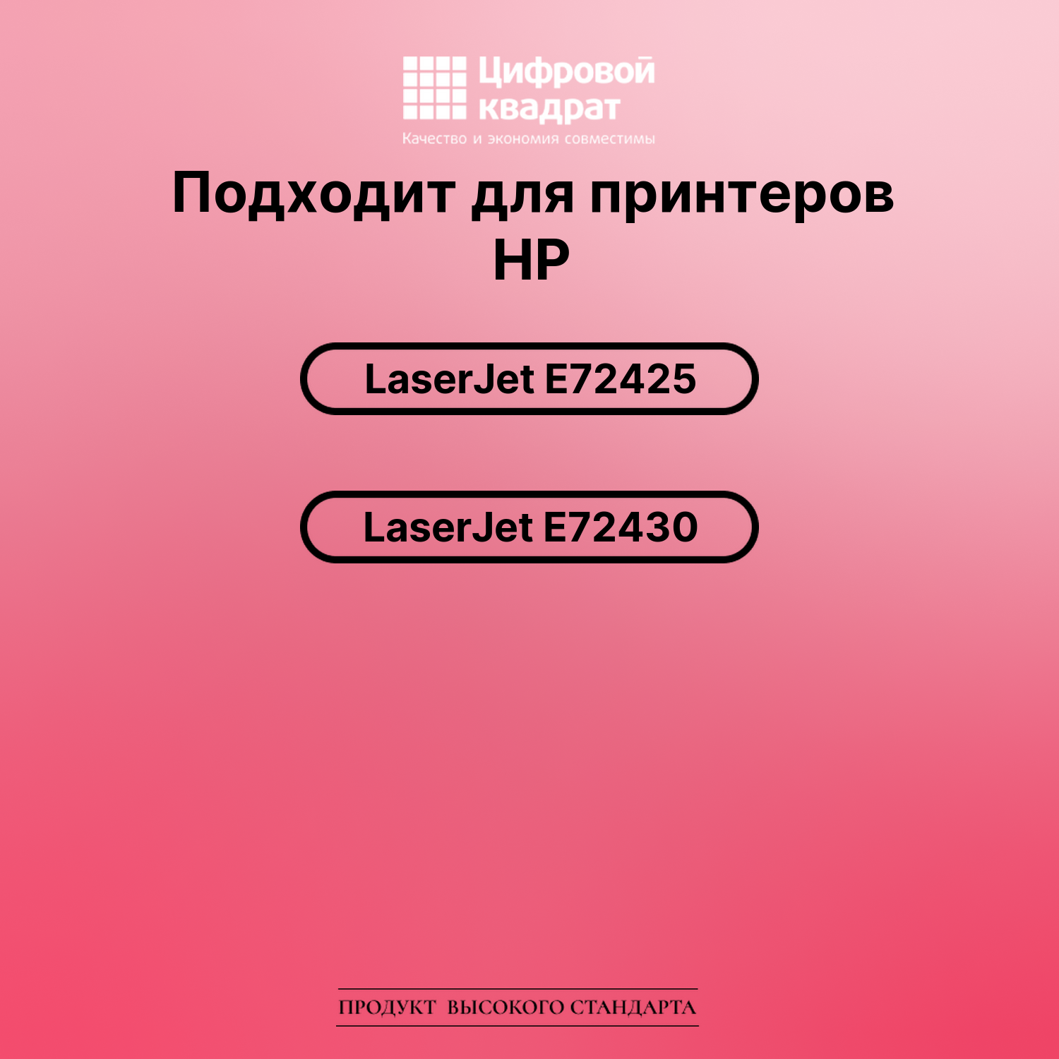 Картридж для HP LaserJet E72425 (W9025MC), LJ E72430 2