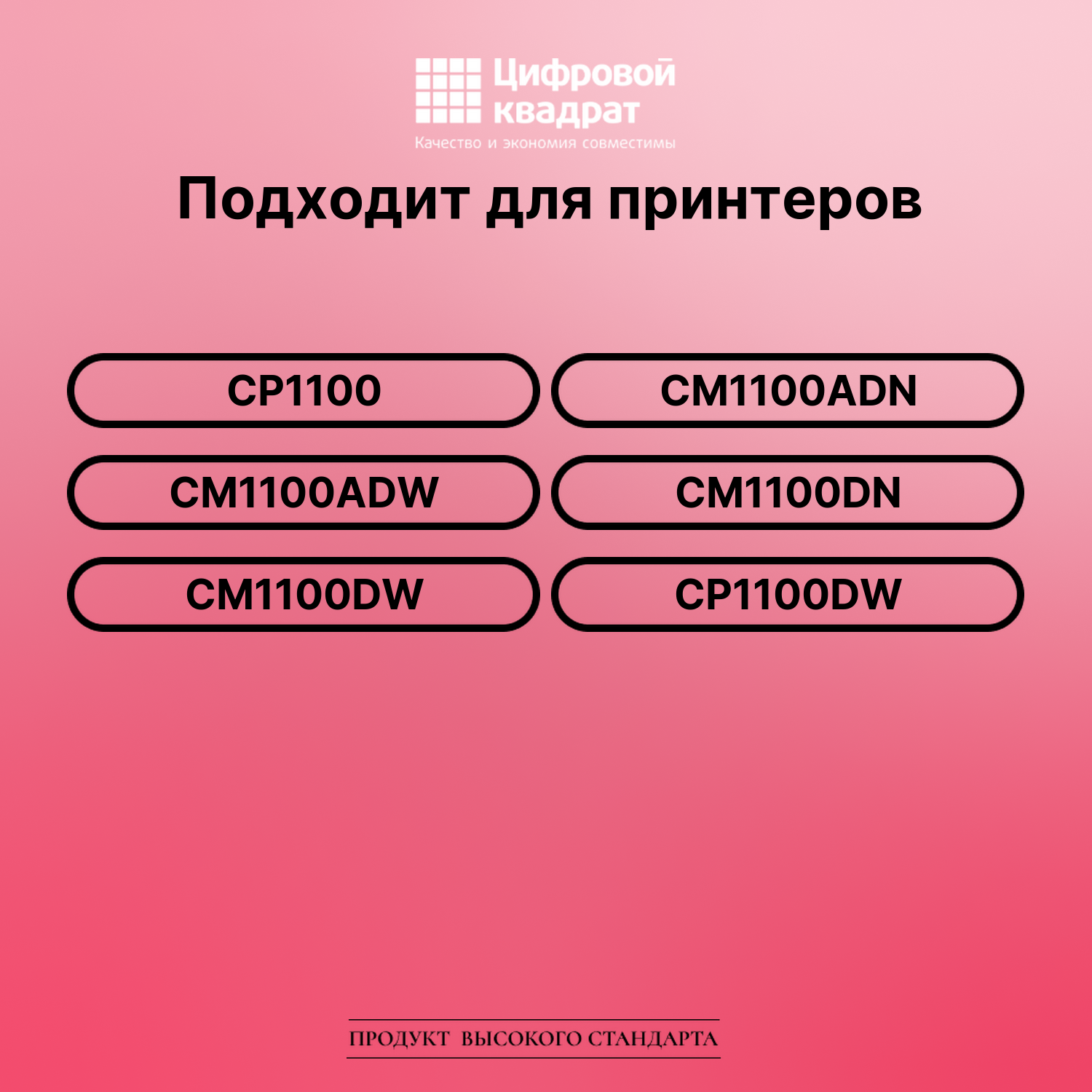 Картридж для CP1100 (CTL-1100XK), CM1100ADN 2