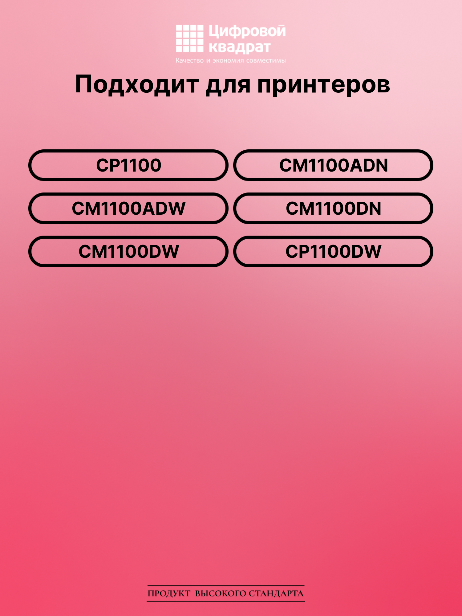 Картридж для CP1100 (CTL-1100XK), CM1100ADN 2