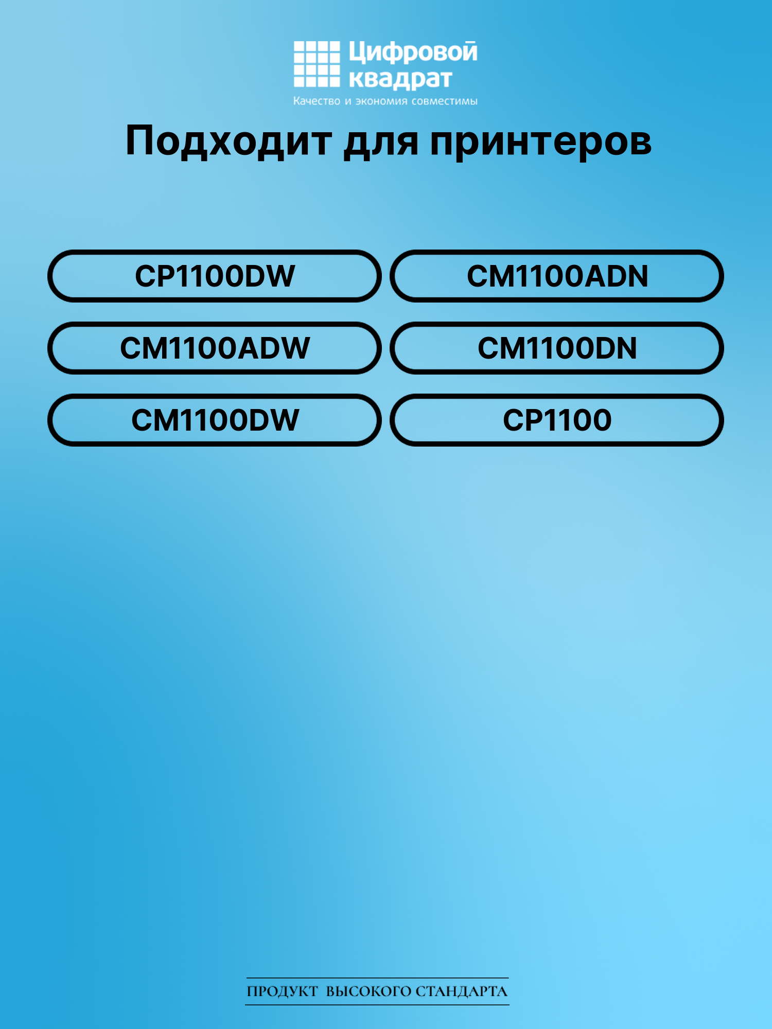 Картридж для CP1100DW (CTL-1100XK), CM1100ADN 2