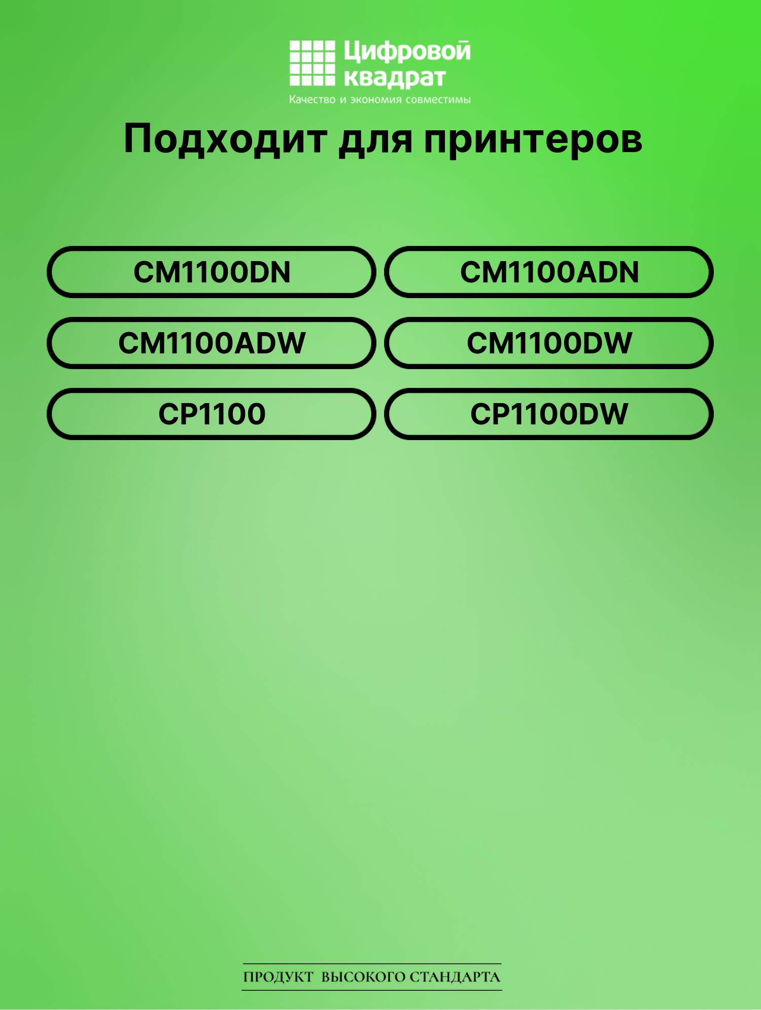 Картридж для CM1100DN (CTL-1100XK), CM1100ADN 2