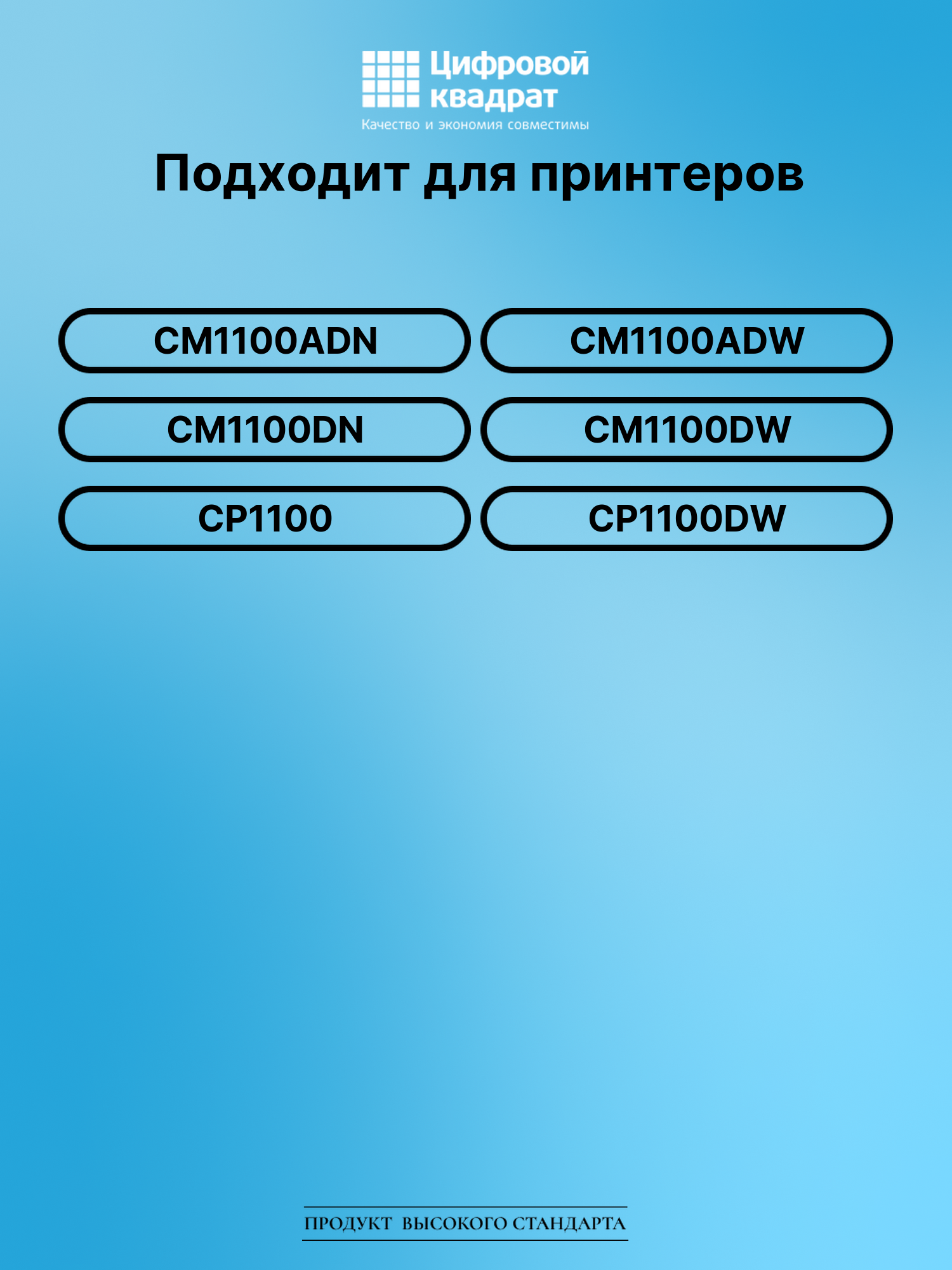 Картридж для CM1100ADN (CTL-1100XK) 2
