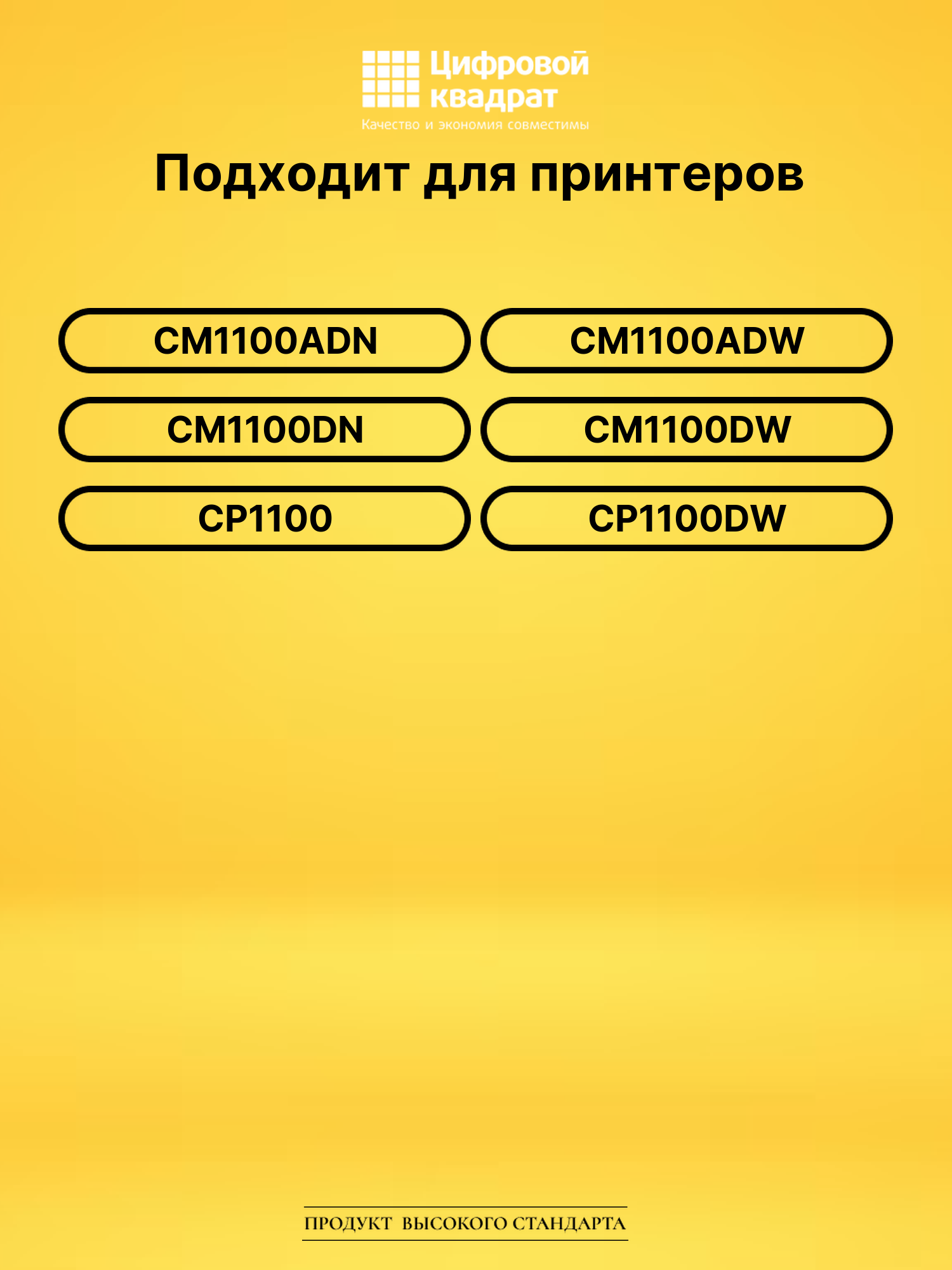 Картридж CTL-1100XY для CM1100DW, CM1100DW желтый 2