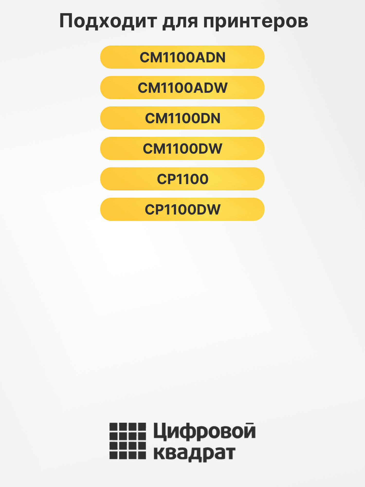 Картриджи CTL-1100XK - CTL-1100XY для CP1100, CP1100 2
