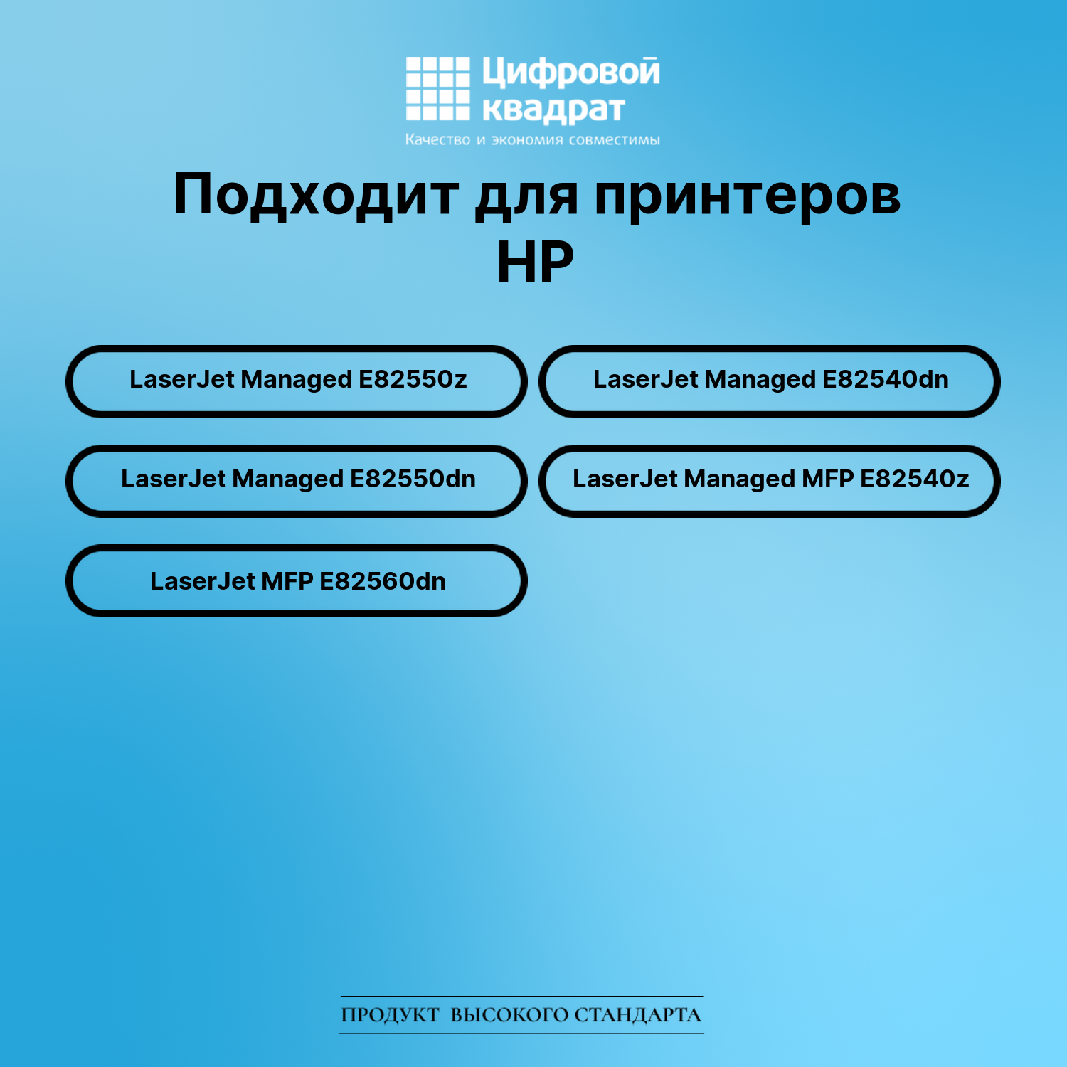 Картридж для HP LaserJet Managed E82550z (W9037MC), 2