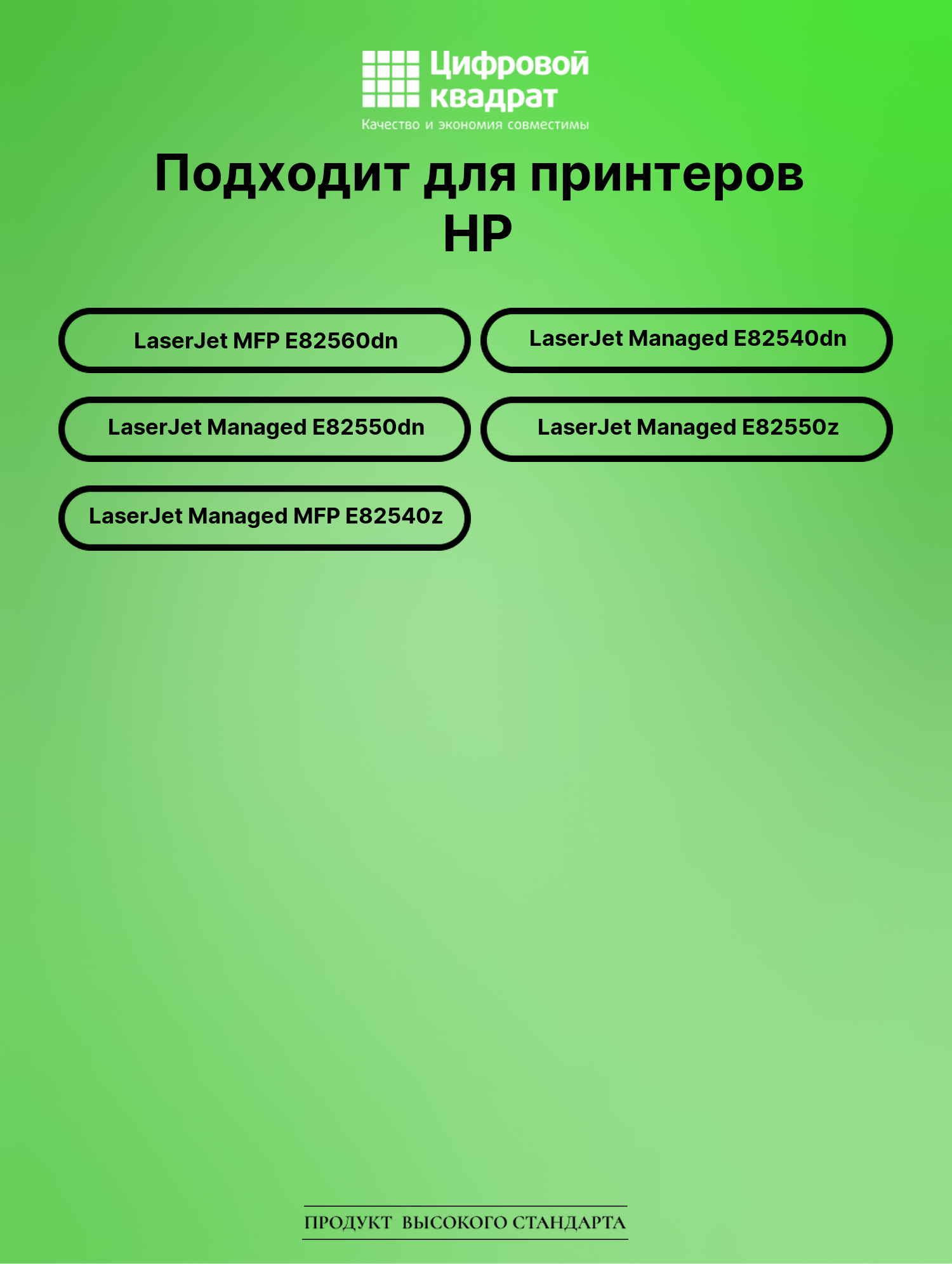 Картридж для HP LaserJet MFP E82560dn (W9037MC), 2