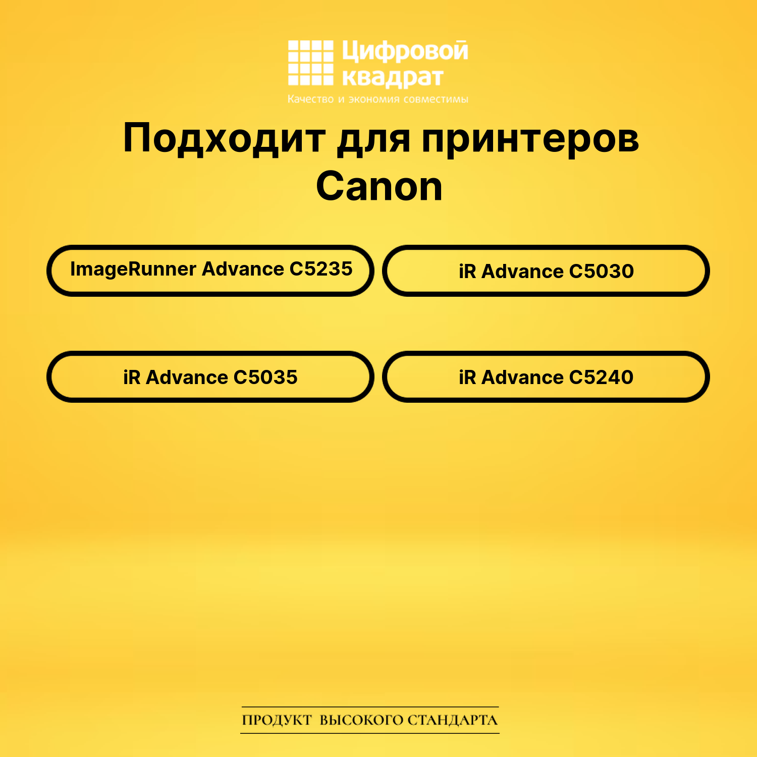 Фотобарабан C-EXV29 Canon цветной совместимый 2